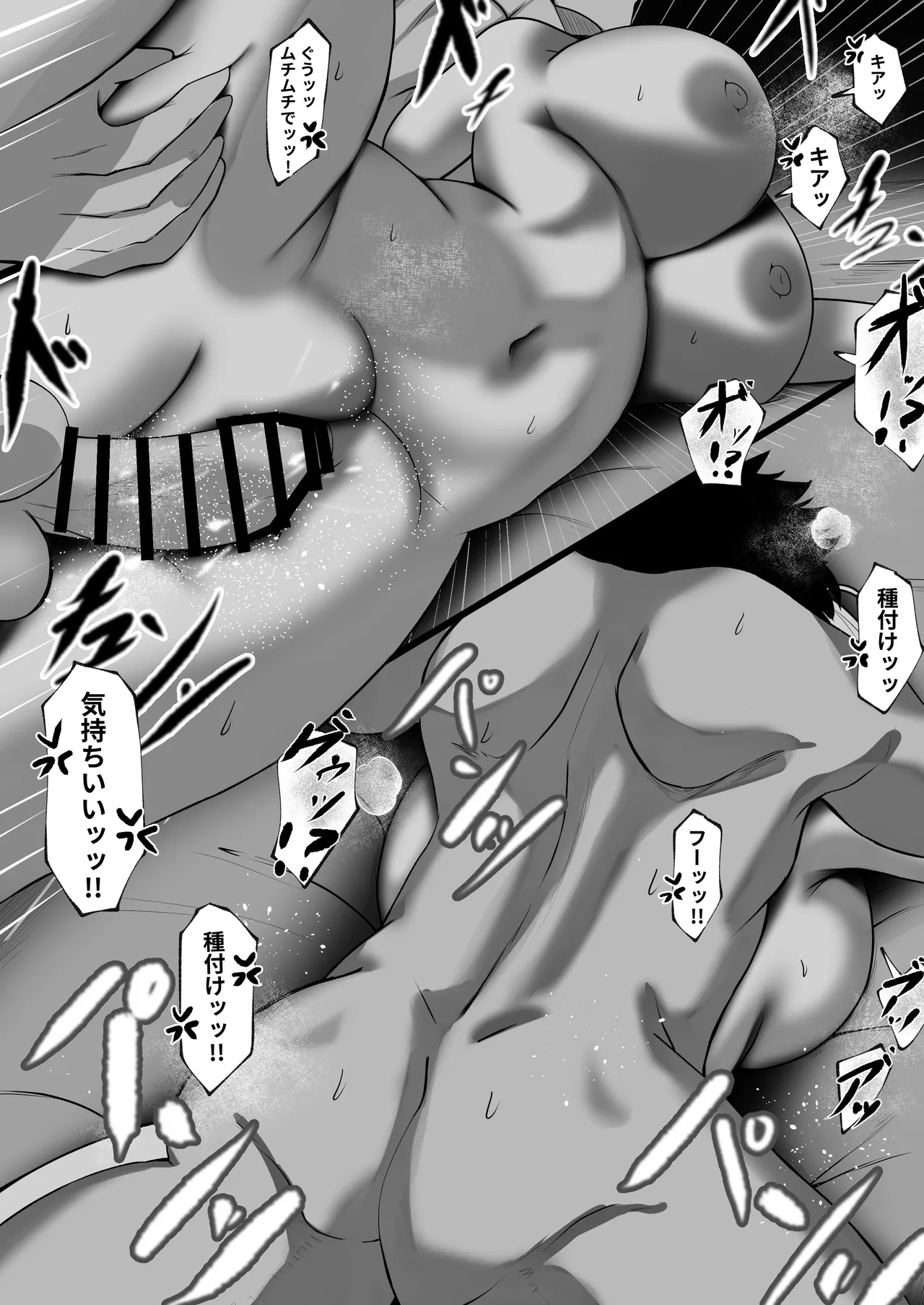 Ore o Nameteru Tensai Elf o Wakaraseru Hanashi - Page 90