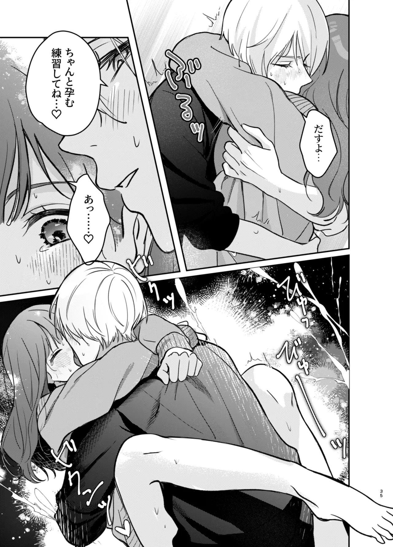 Ijimete Kudasai Minase-kun page 35 original parody - sole female sole male hentai manga - read online free