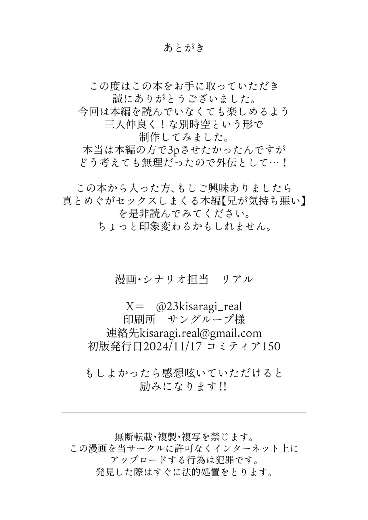 Ani to Ani no Shinyuu to page 25 original parody - cunnilingus group hentai manga - read online free