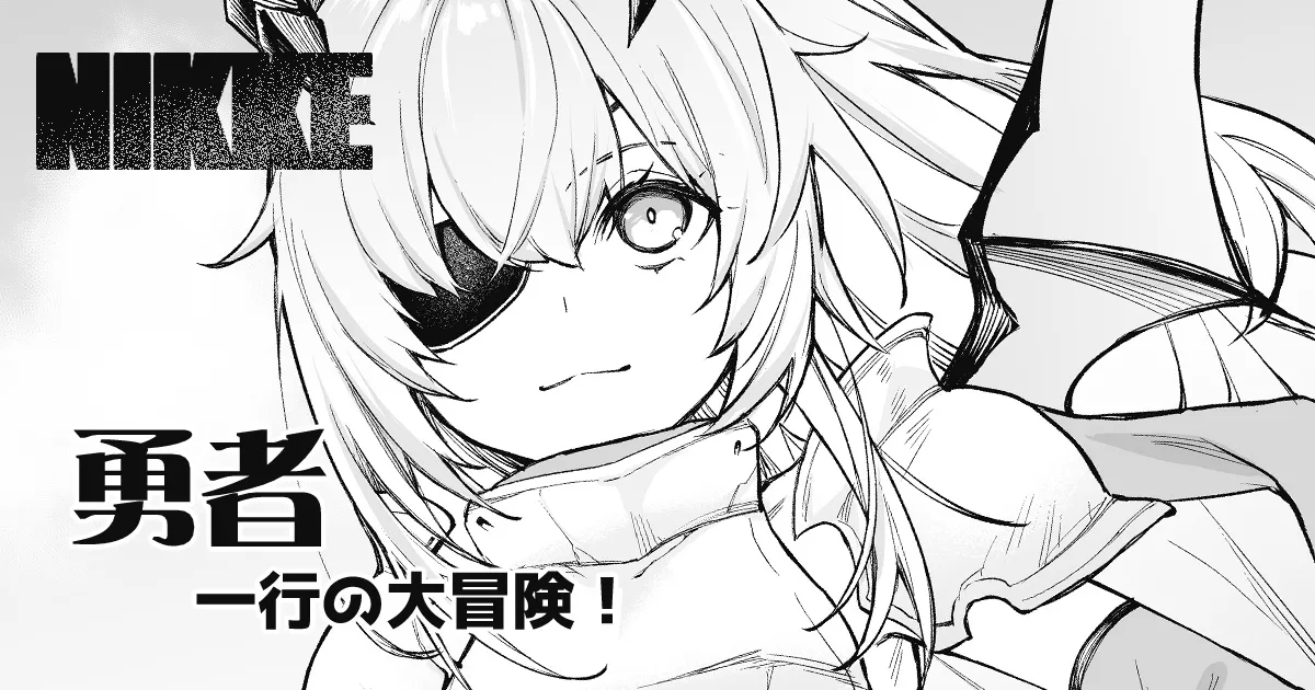 Page 13 of [Mugen Jirai (Mushi)] NIKKE Yuusha Ikkou no Daibouken (Goddess of Victory: Nikke) [Decensored] [Digital]