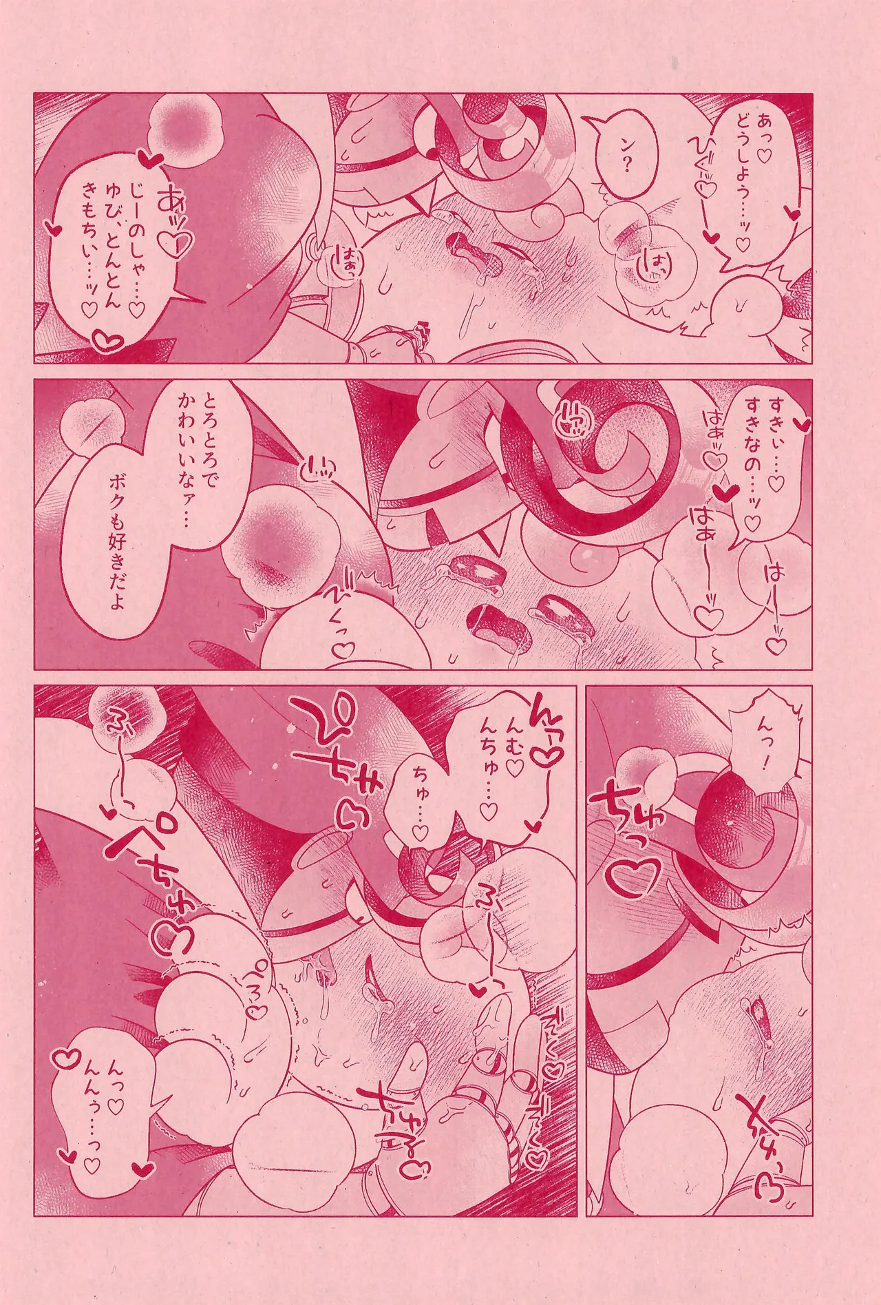 XXX Secret page 14 featuring mallow super mario brothers parody - robot gender bender hentai manga - read online free
