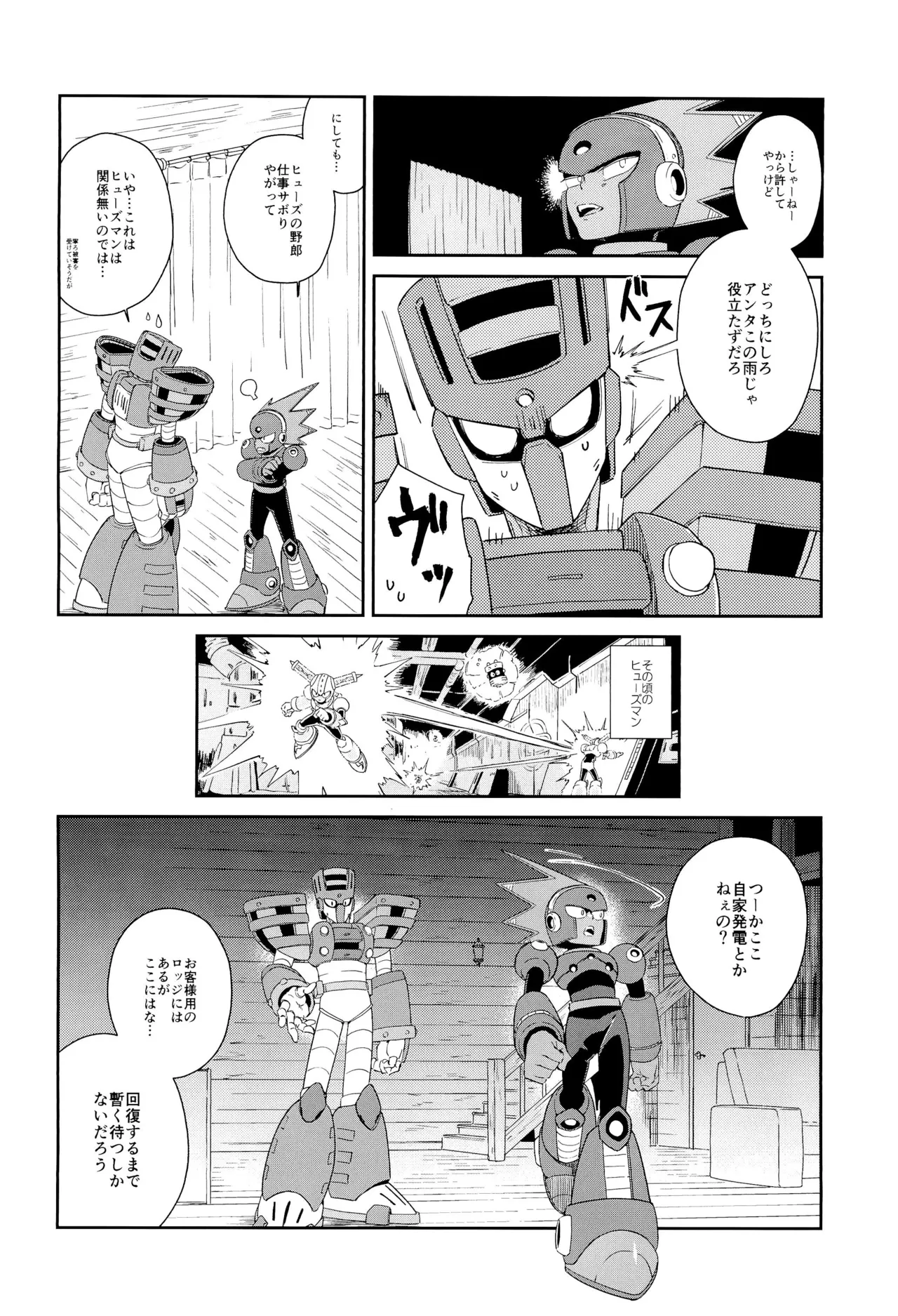 Twilight page 12 megaman parody - robot males only hentai manga - read online free