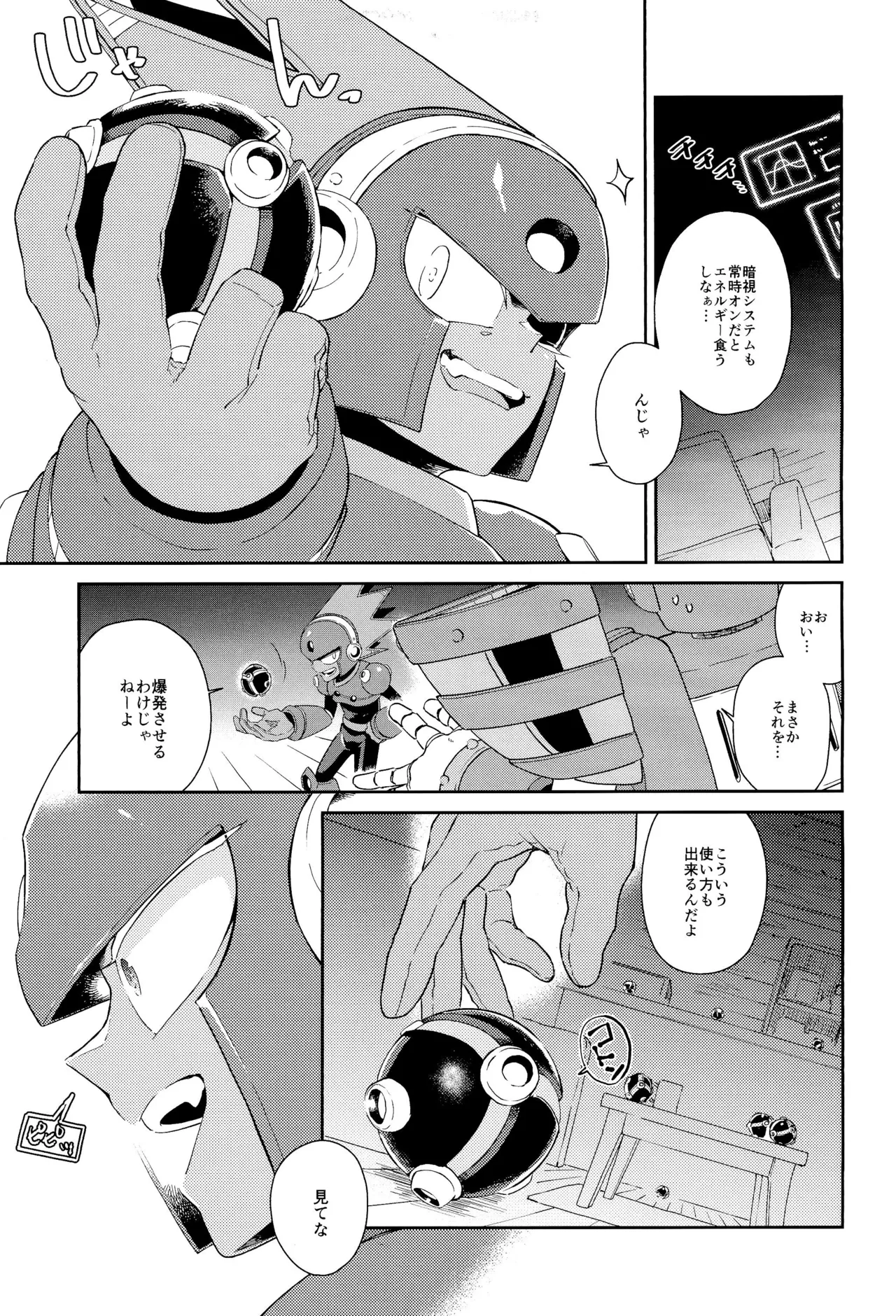 Twilight - Page 13