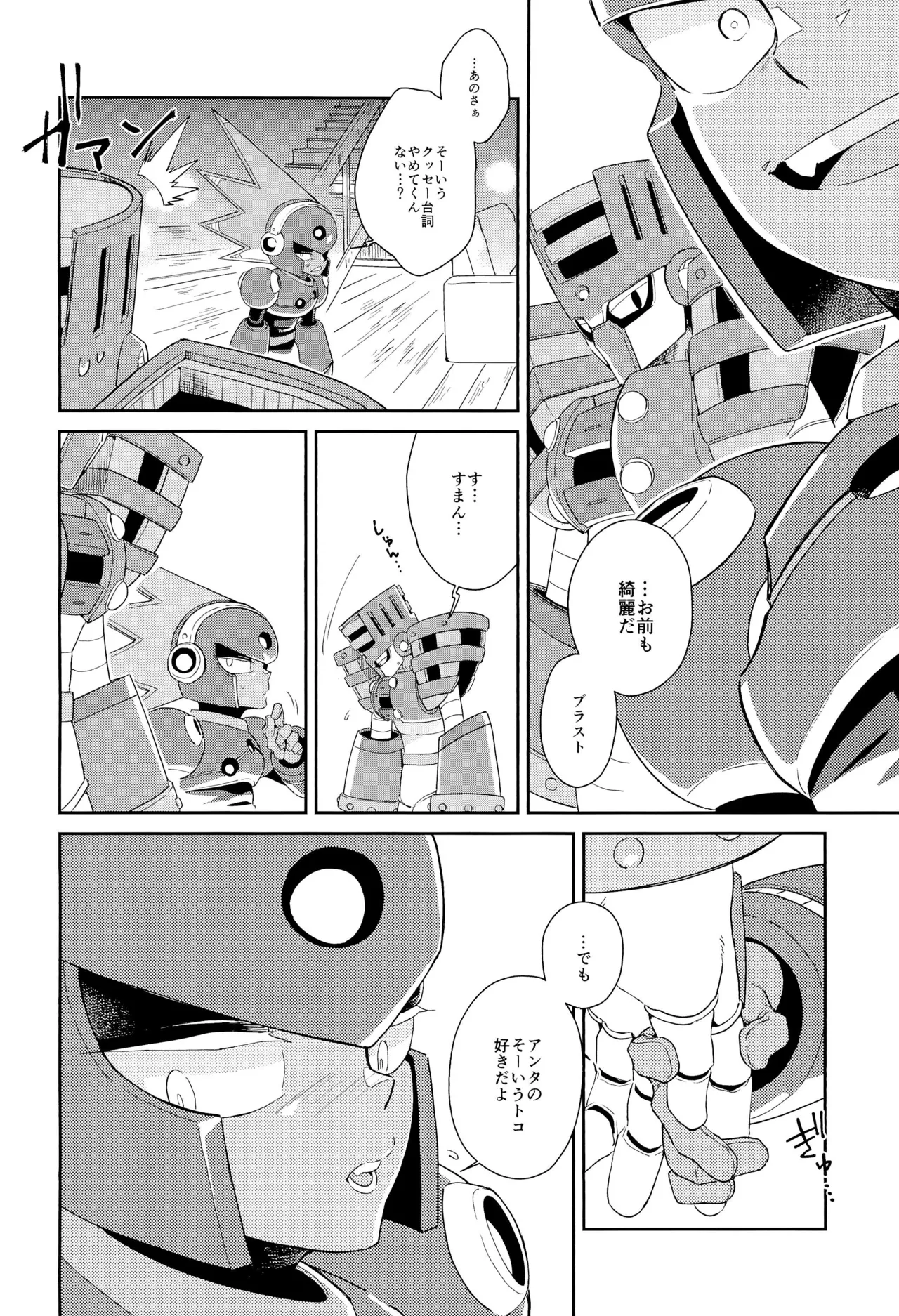 Twilight page 16 megaman parody - robot blowjob hentai manga - read online free