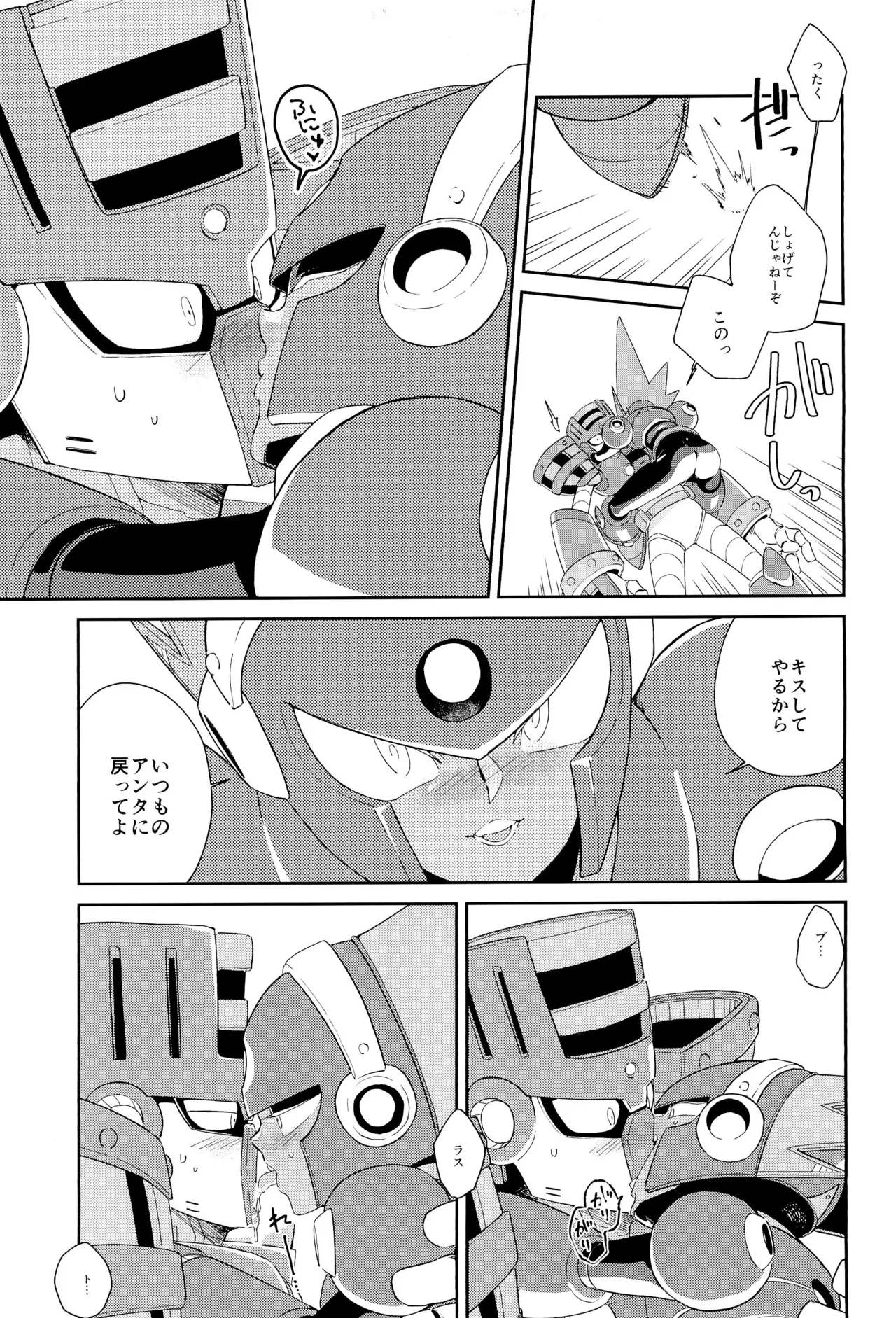 Twilight page 17 megaman parody - robot males only hentai manga - read online free