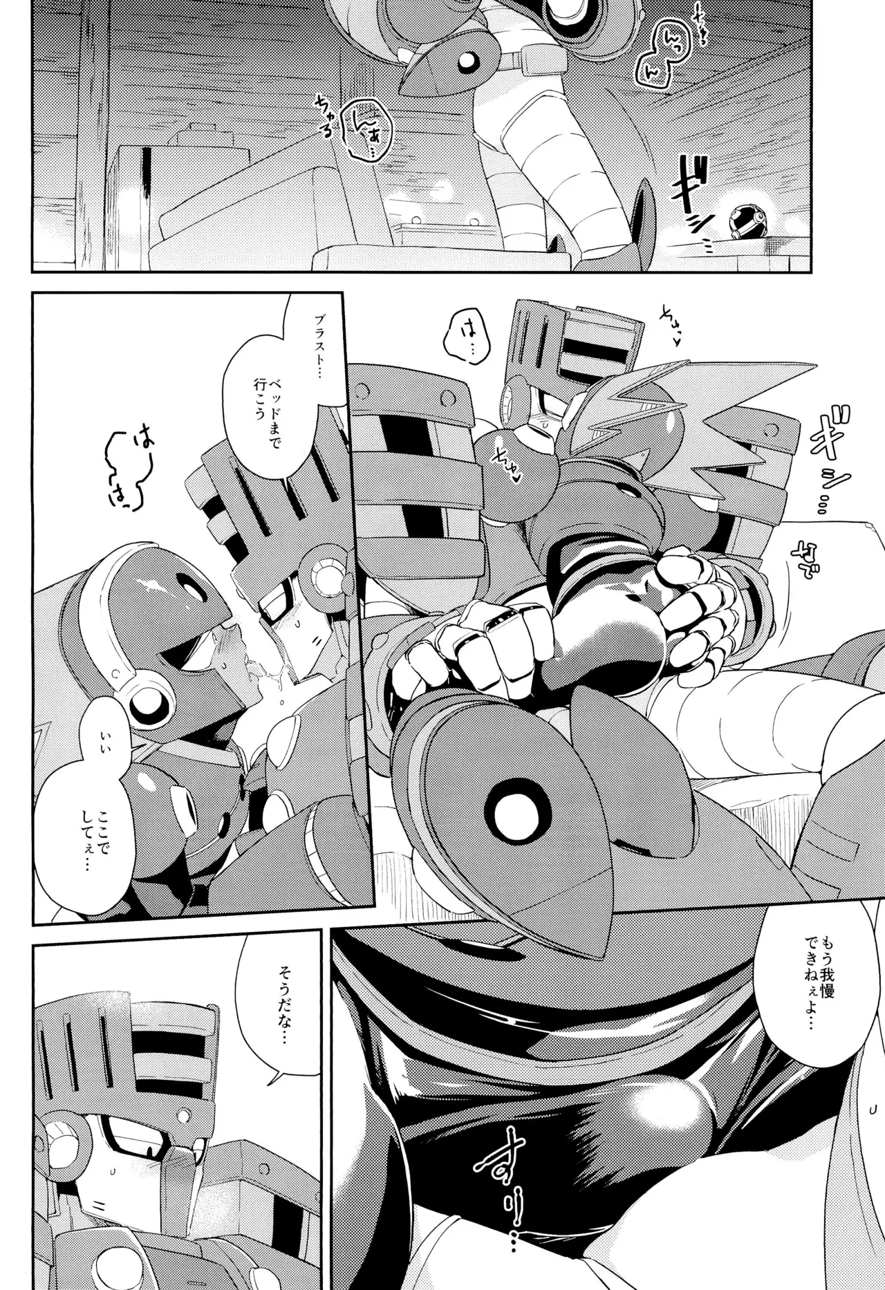 Twilight page 18 megaman parody - robot males only hentai manga - read online free