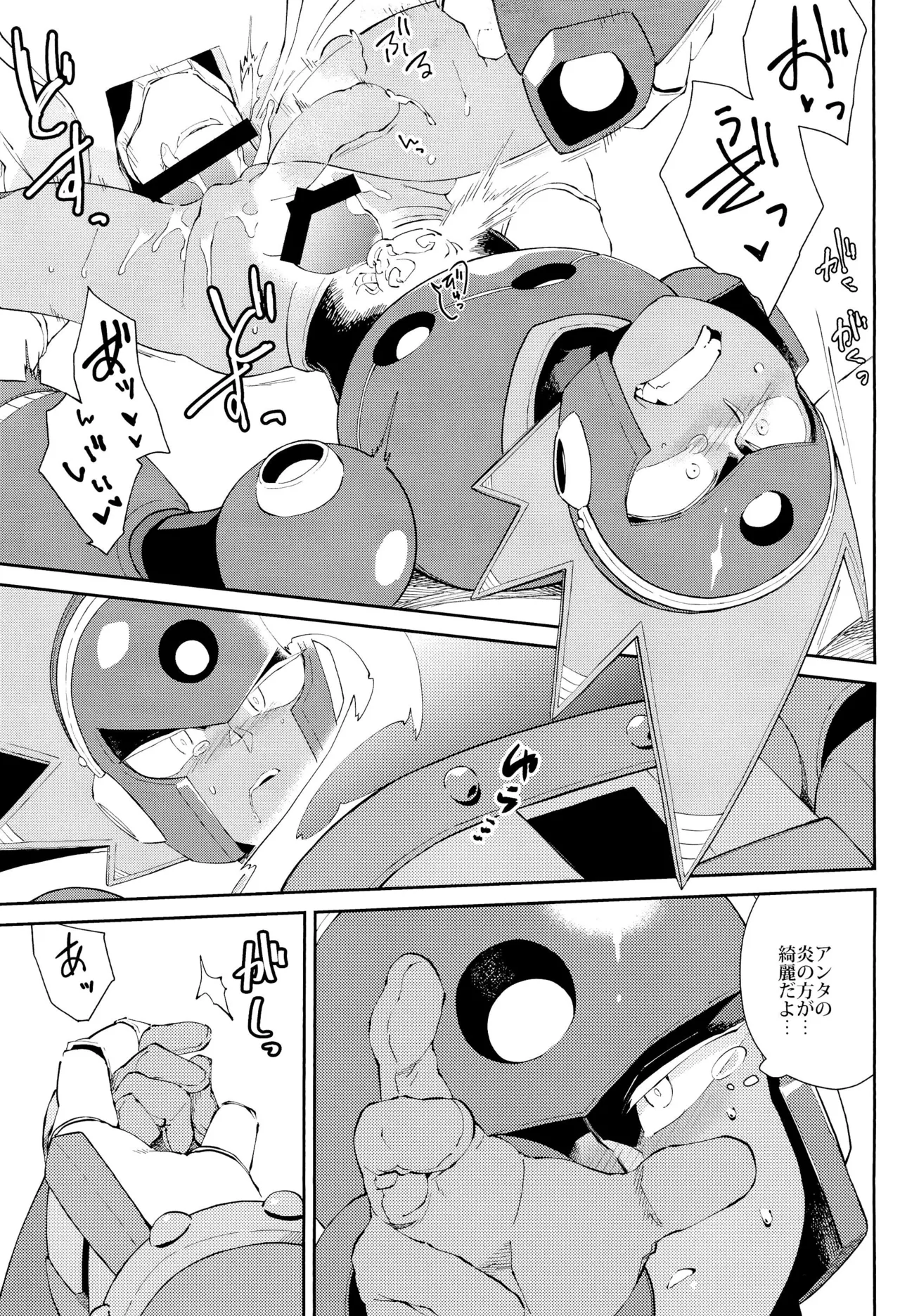 Twilight page 25 megaman parody - robot blowjob hentai manga - read online free