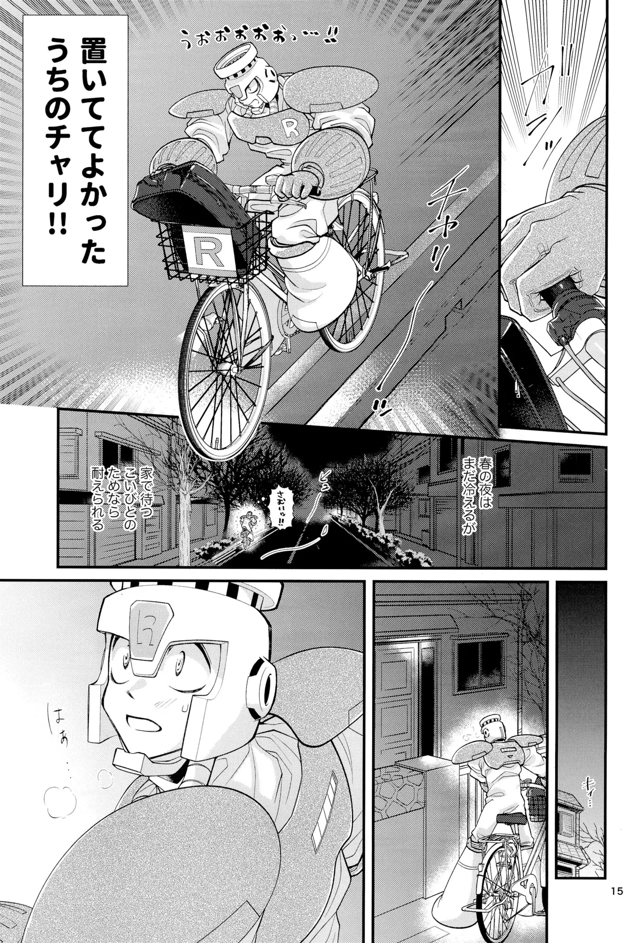 Koibito no Wagamama wa Kawaii page 15 megaman parody - robot males only hentai manga - read online free