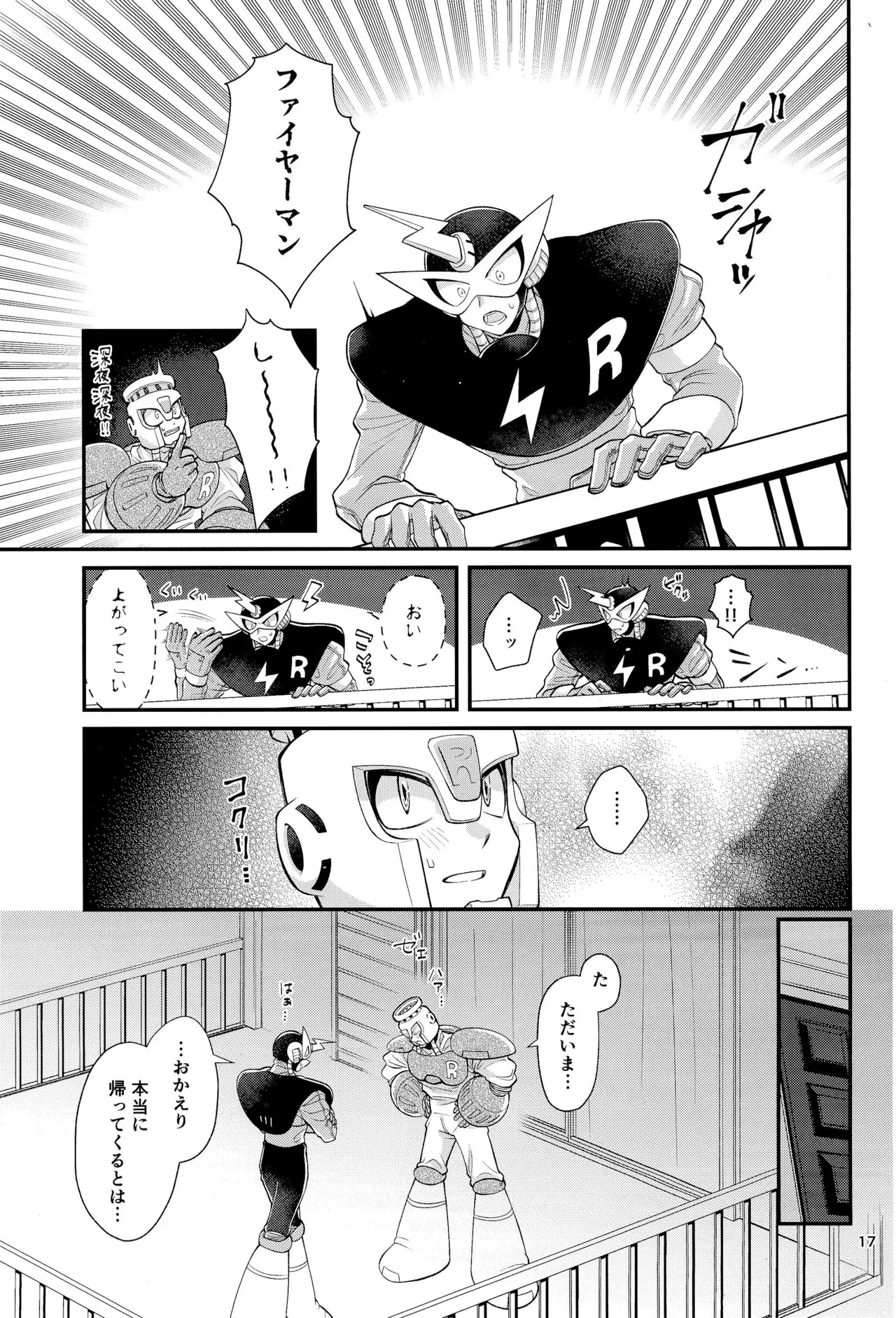 Koibito no Wagamama wa Kawaii page 17 megaman parody - robot males only hentai manga - read online free