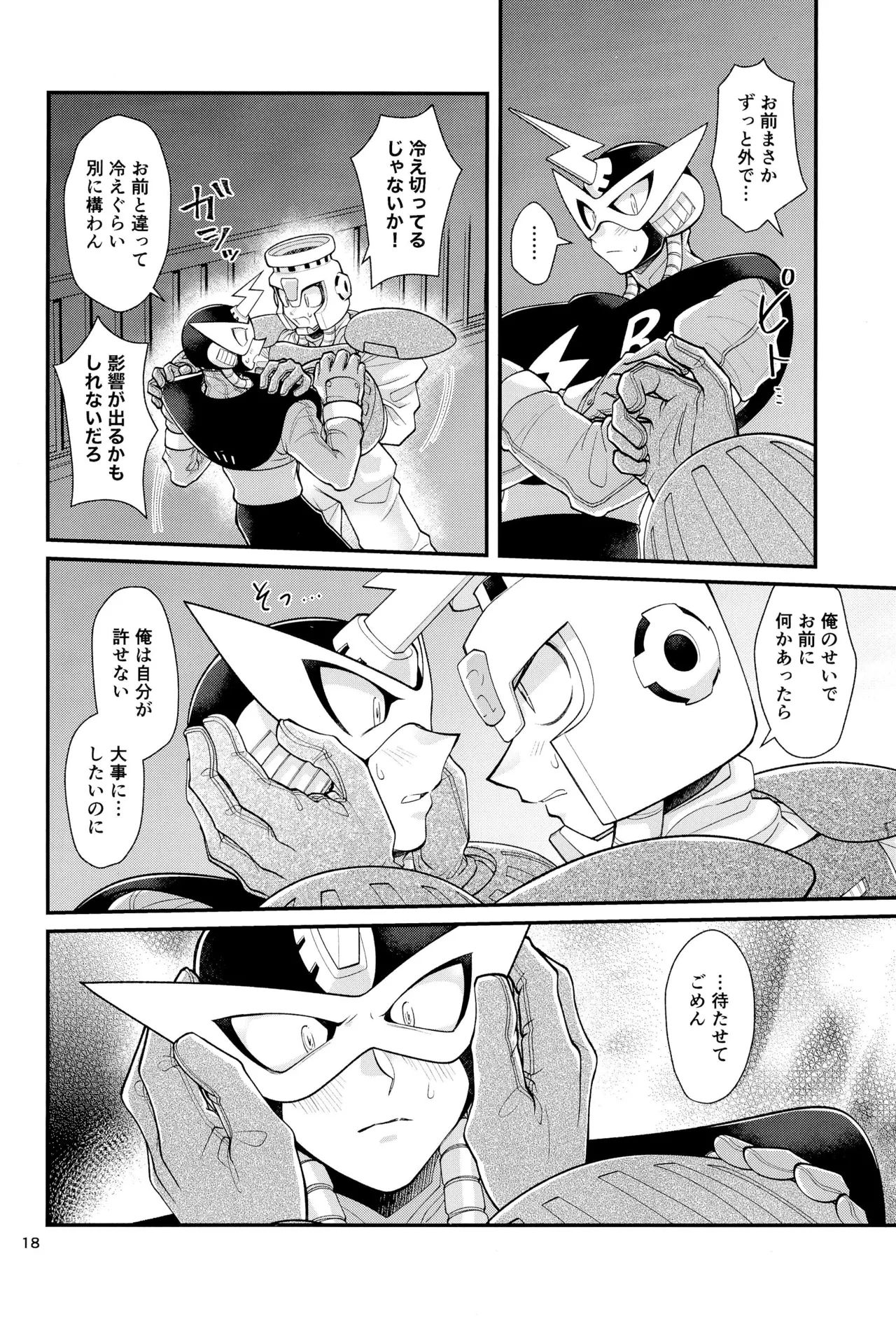 Koibito no Wagamama wa Kawaii page 18 megaman parody - robot males only hentai manga - read online free