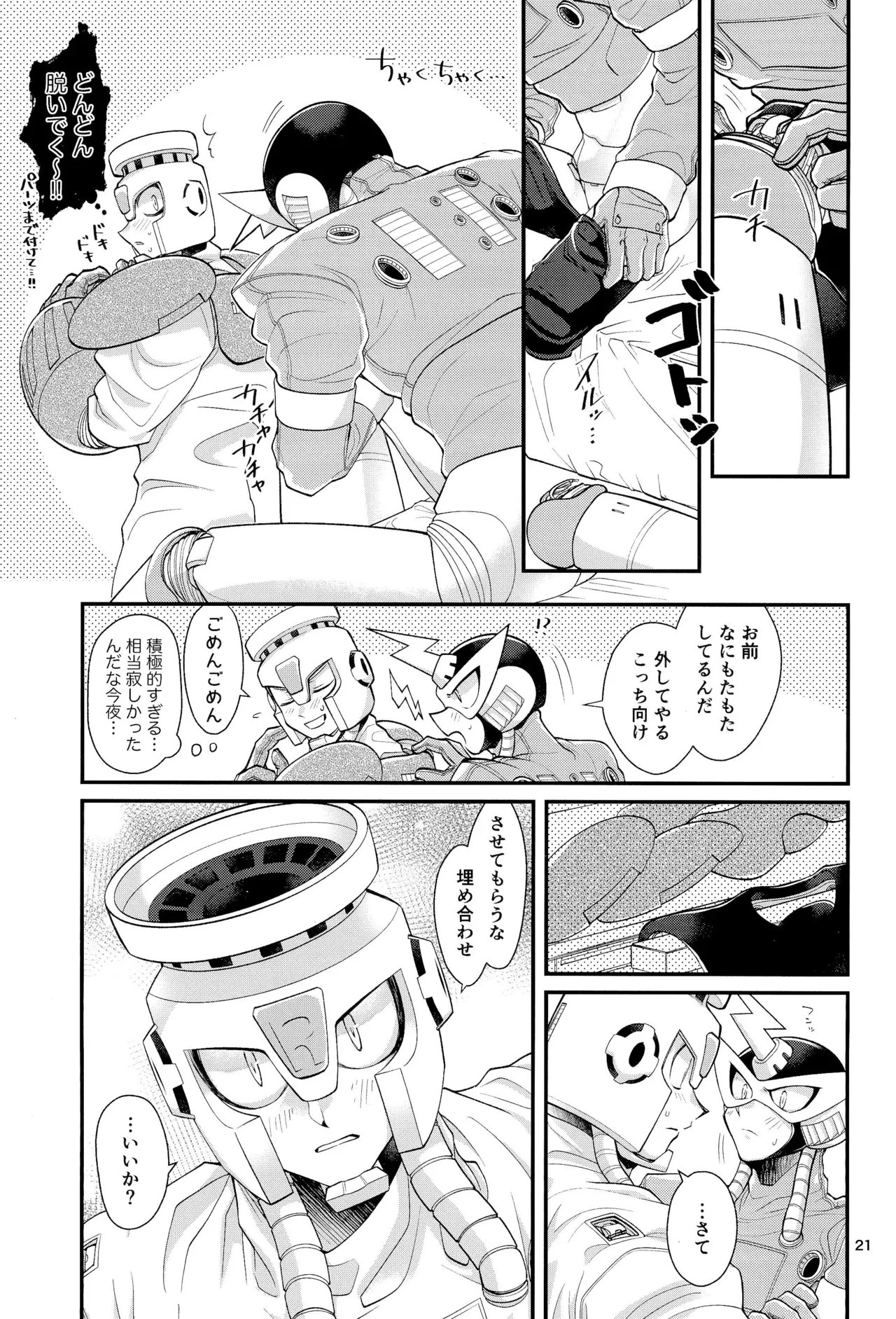 Koibito no Wagamama wa Kawaii page 21 megaman parody - robot yaoi hentai manga - read online free