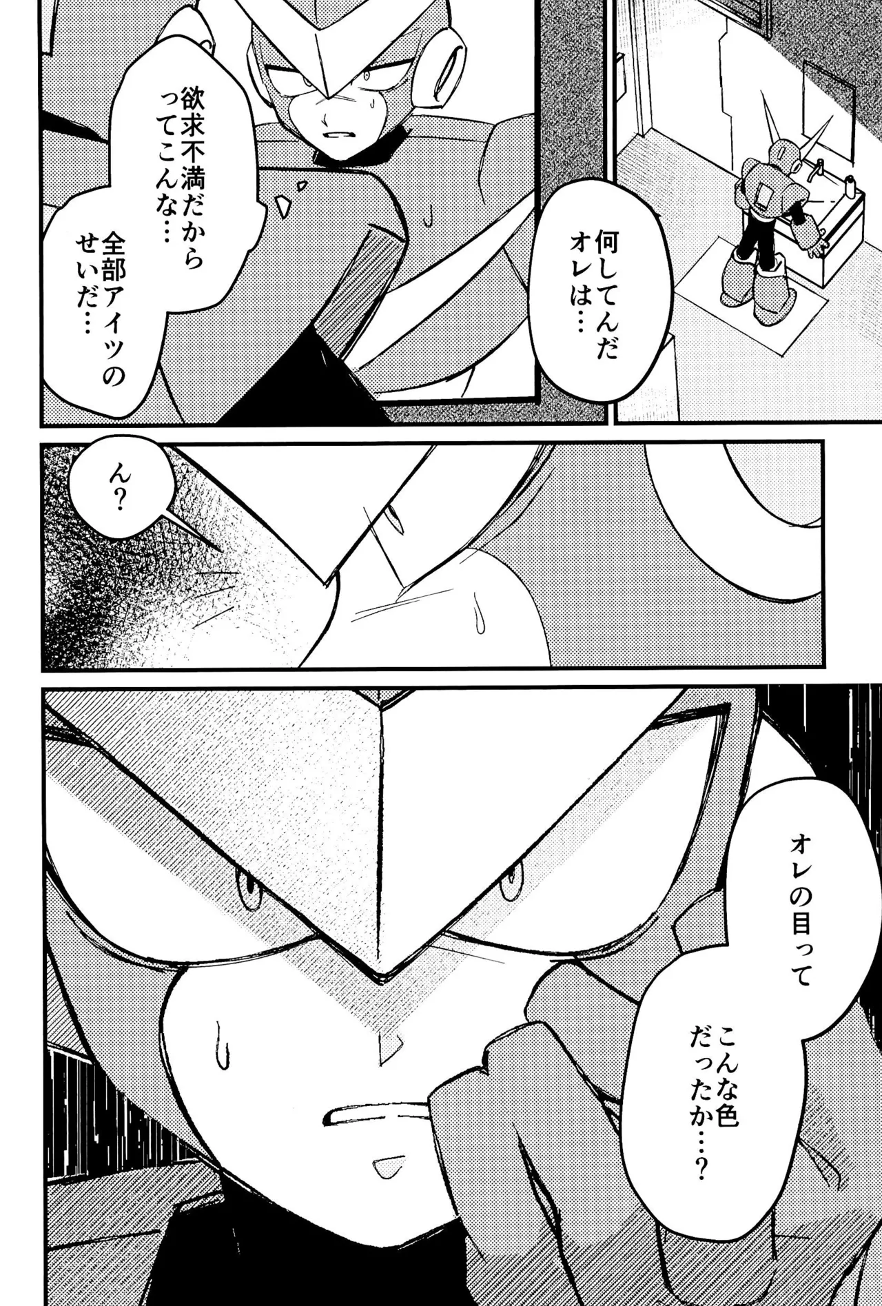 Memento page 18 megaman parody - robot yaoi hentai manga - read online free