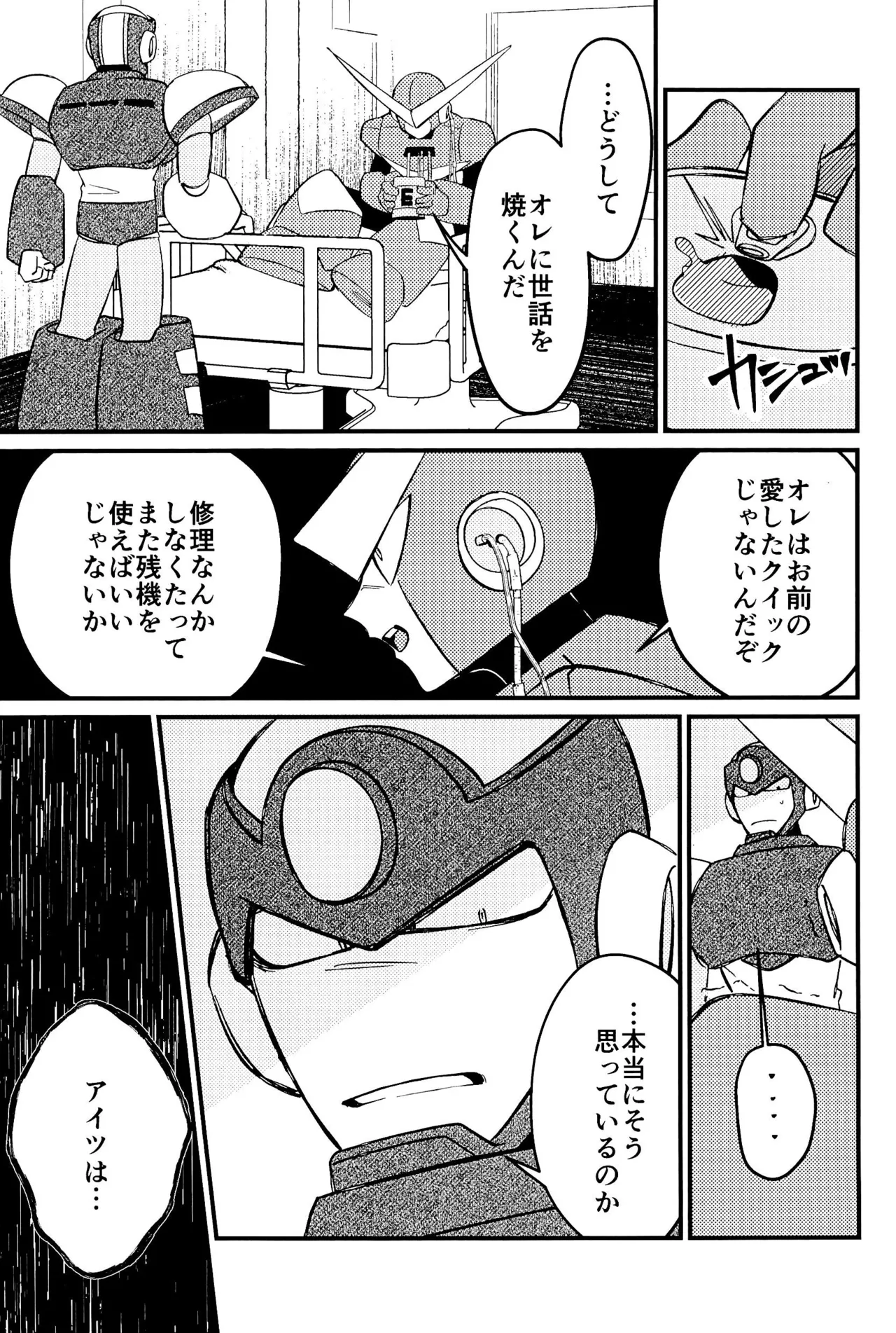 Memento page 37 megaman parody - robot yaoi hentai manga - read online free
