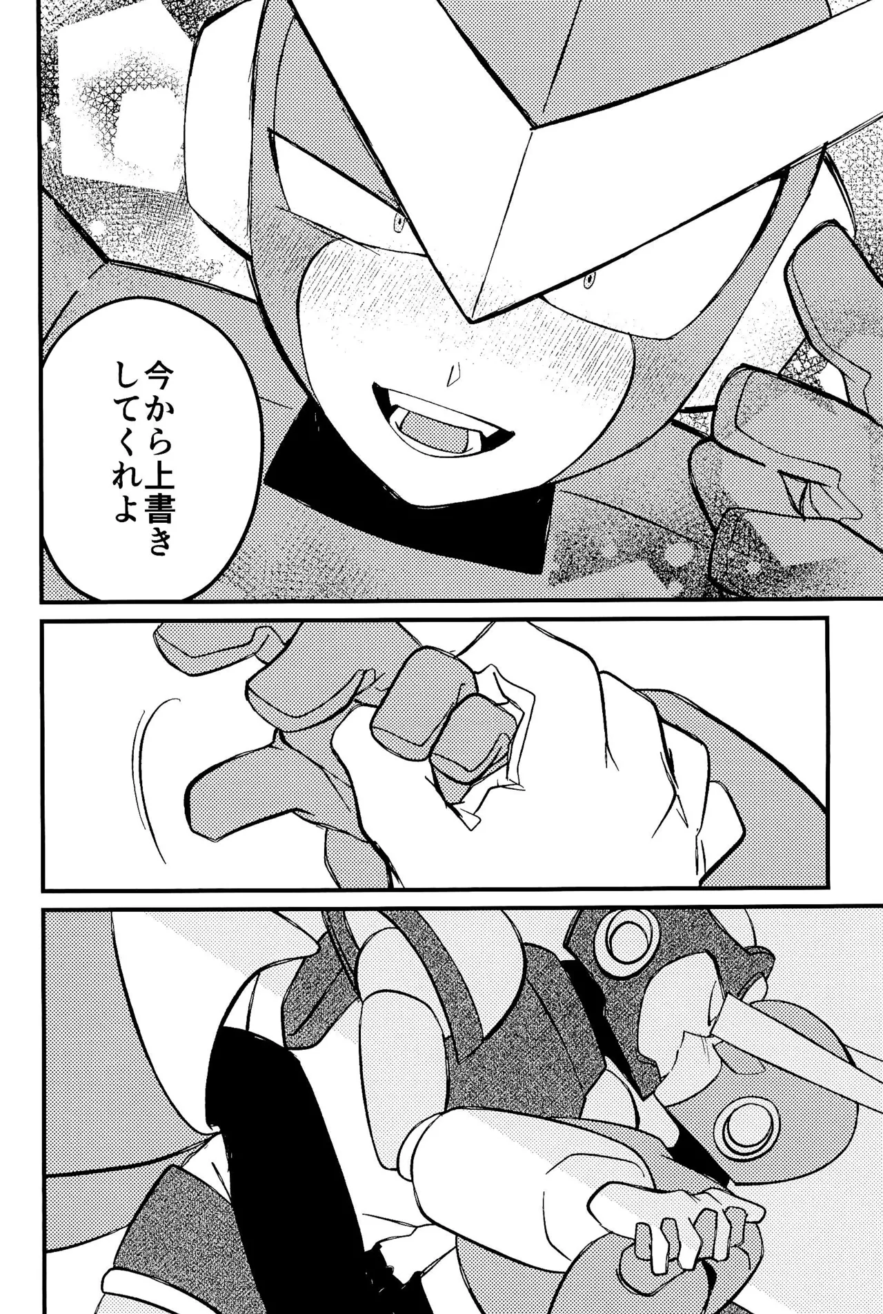 Memento - Page 44