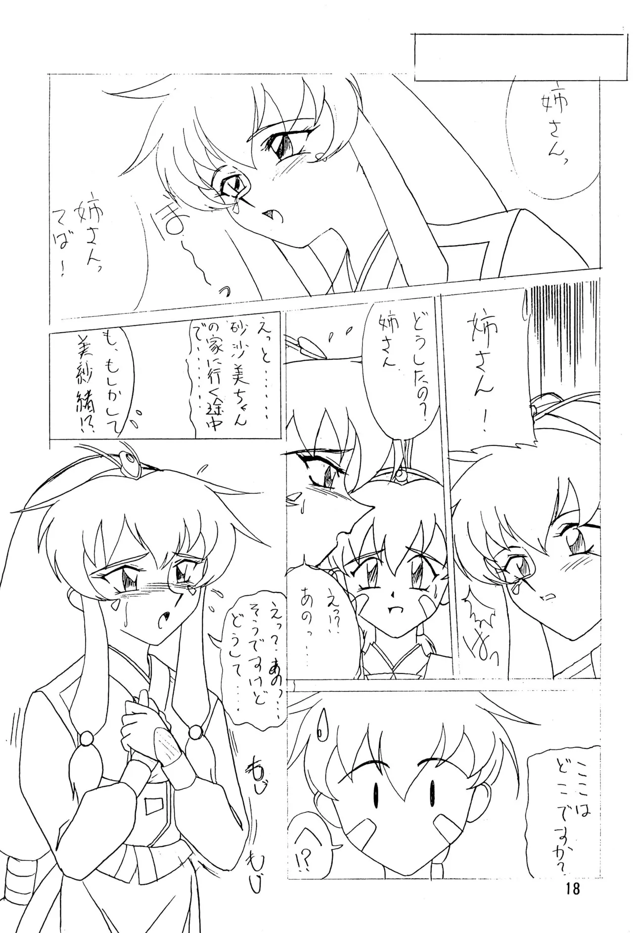 Sour Grapes page 18 featuring belldandy pretty sammy parody - schoolgirl uniform bloomers hentai manga - read online free