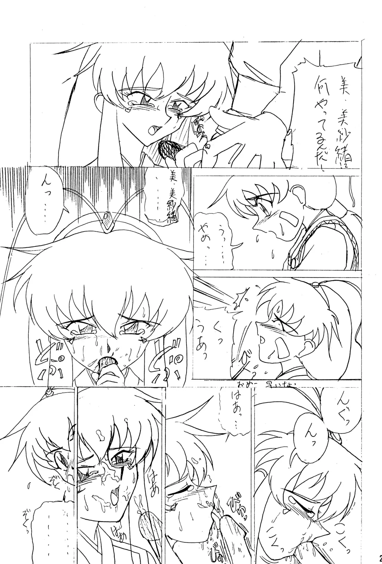 Sour Grapes page 21 featuring belldandy pretty sammy parody - schoolgirl uniform bloomers hentai manga - read online free