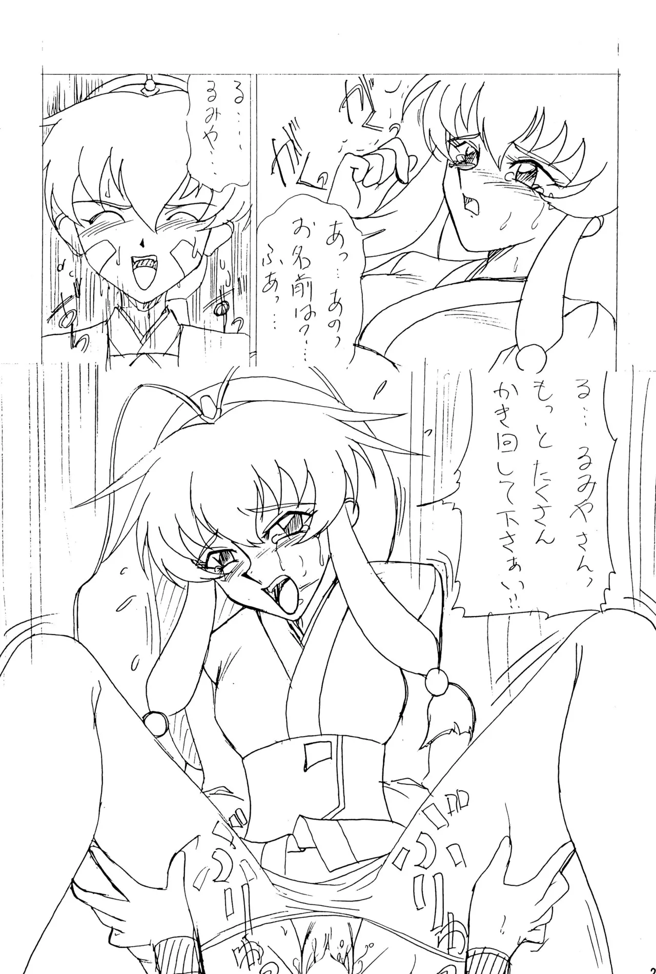 Sour Grapes page 23 featuring belldandy ah my goddess parody - very long hair schoolgirl uniform hentai manga - read online free