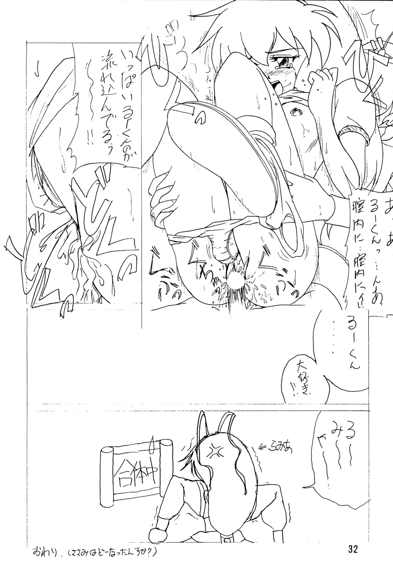 Sour Grapes page 32 featuring belldandy pretty sammy parody - very long hair schoolgirl uniform hentai manga - read online free