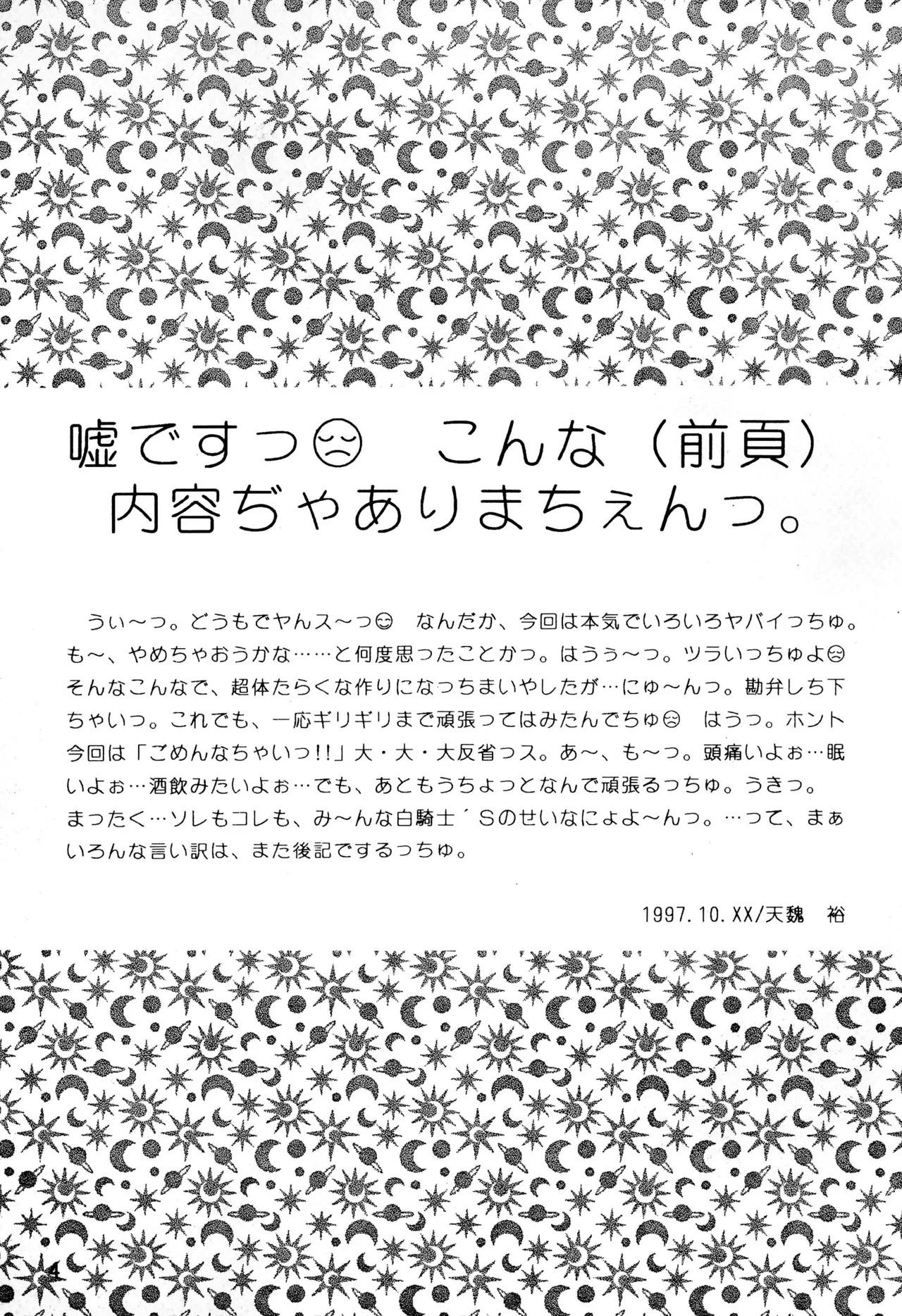 Page 6 of POLON de POLON