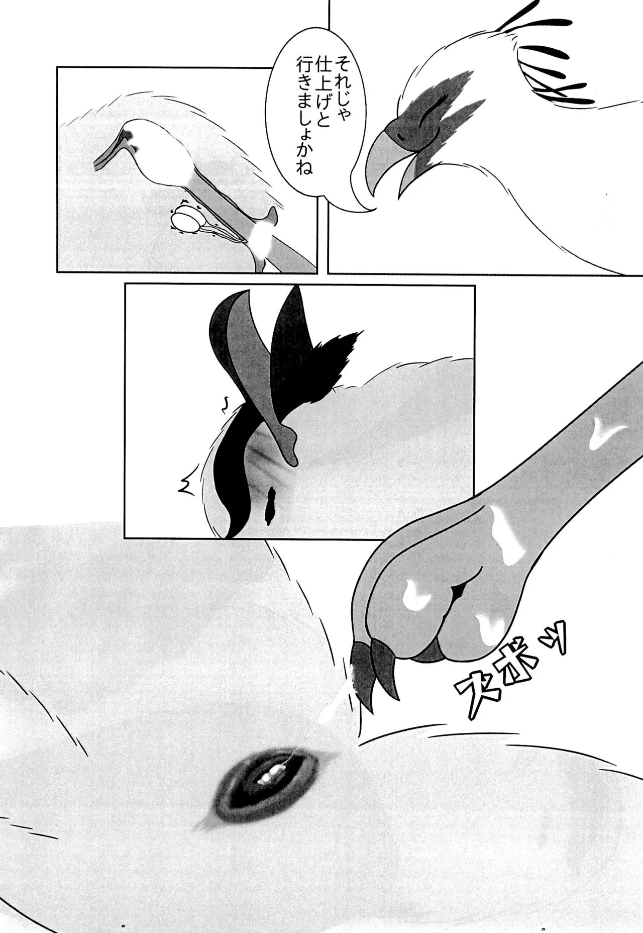 Hebikuiwashi ni Hamerarete page 19 original parody - animal on animal hentai manga - read online free