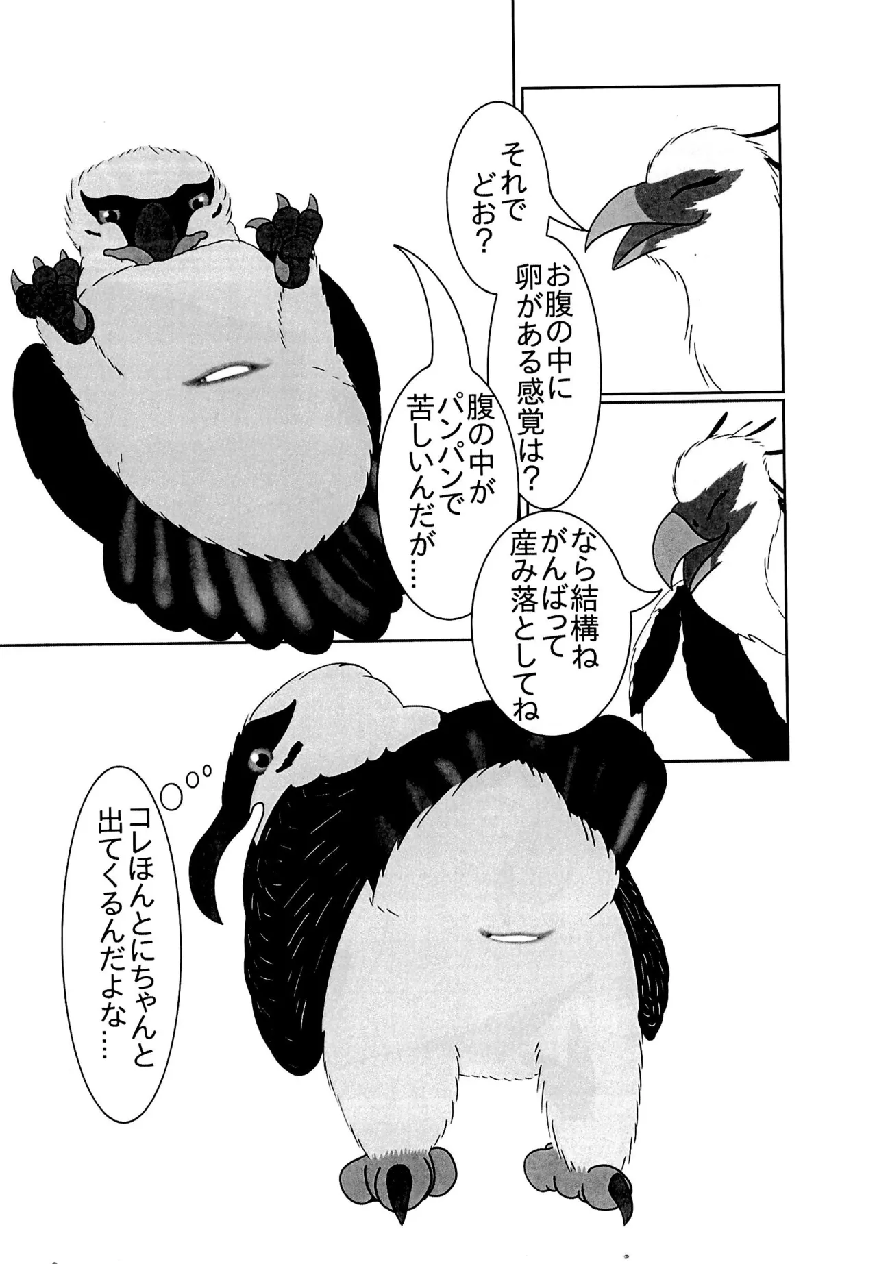 Hebikuiwashi ni Hamerarete - Page 26