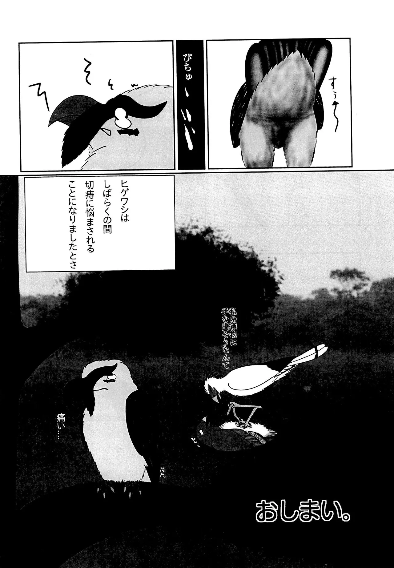 Hebikuiwashi ni Hamerarete page 30 original parody - animal on animal hentai manga - read online free