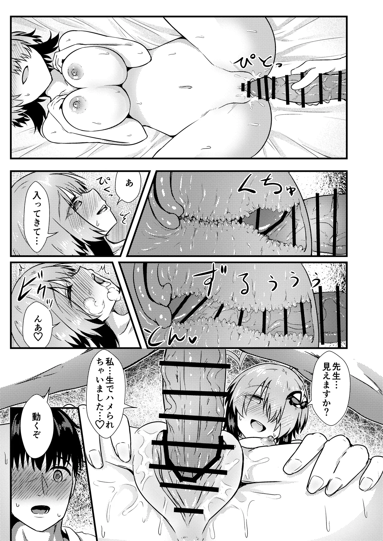 Netorase Gray page 23 bomber girl parody - squirting big breasts hentai manga - read online free