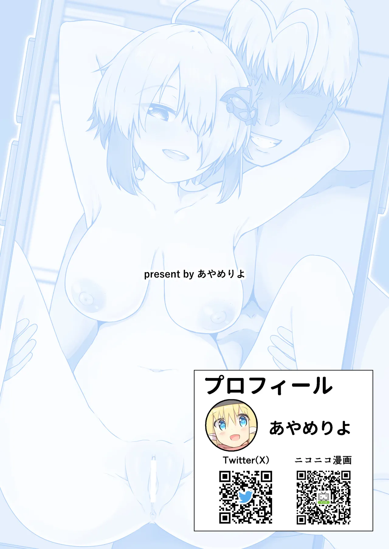 Netorase Gray page 34 bomber girl parody - squirting big breasts hentai manga - read online free