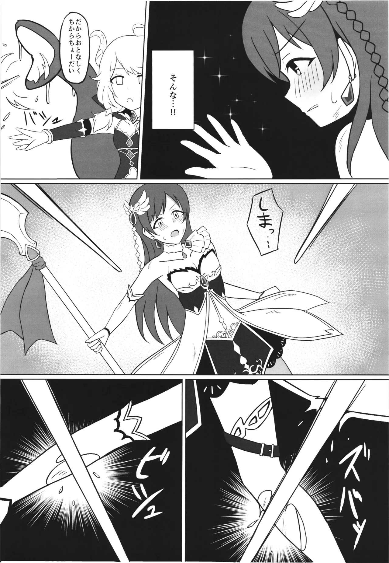 Page 10 of (C105) [.Sight (Kura)] Ikusa Otome Haisan Ichi (THE IDOLM@STER CINDERELLA GIRLS)