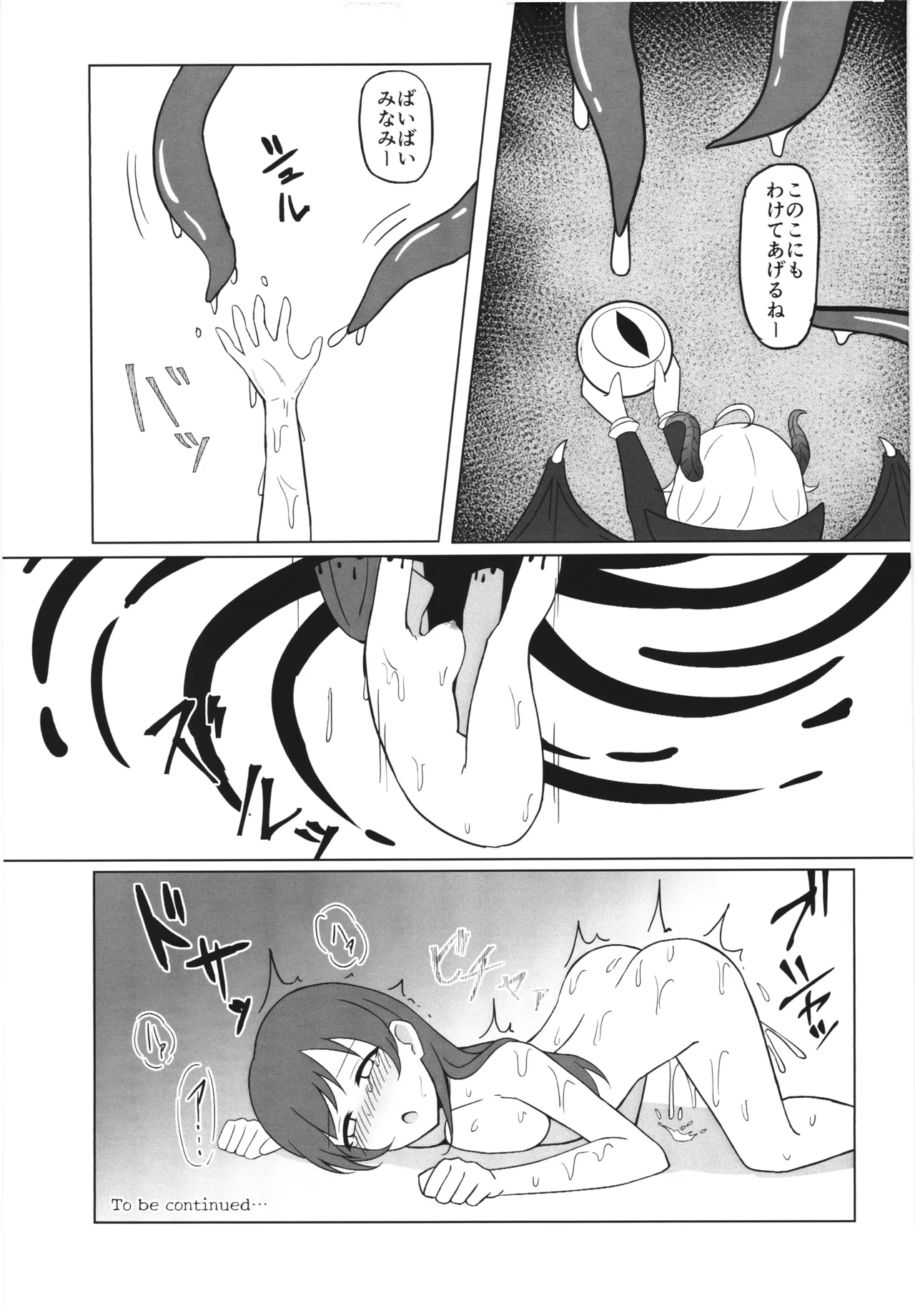 Page 21 of (C105) [.Sight (Kura)] Ikusa Otome Haisan Ichi (THE IDOLM@STER CINDERELLA GIRLS)