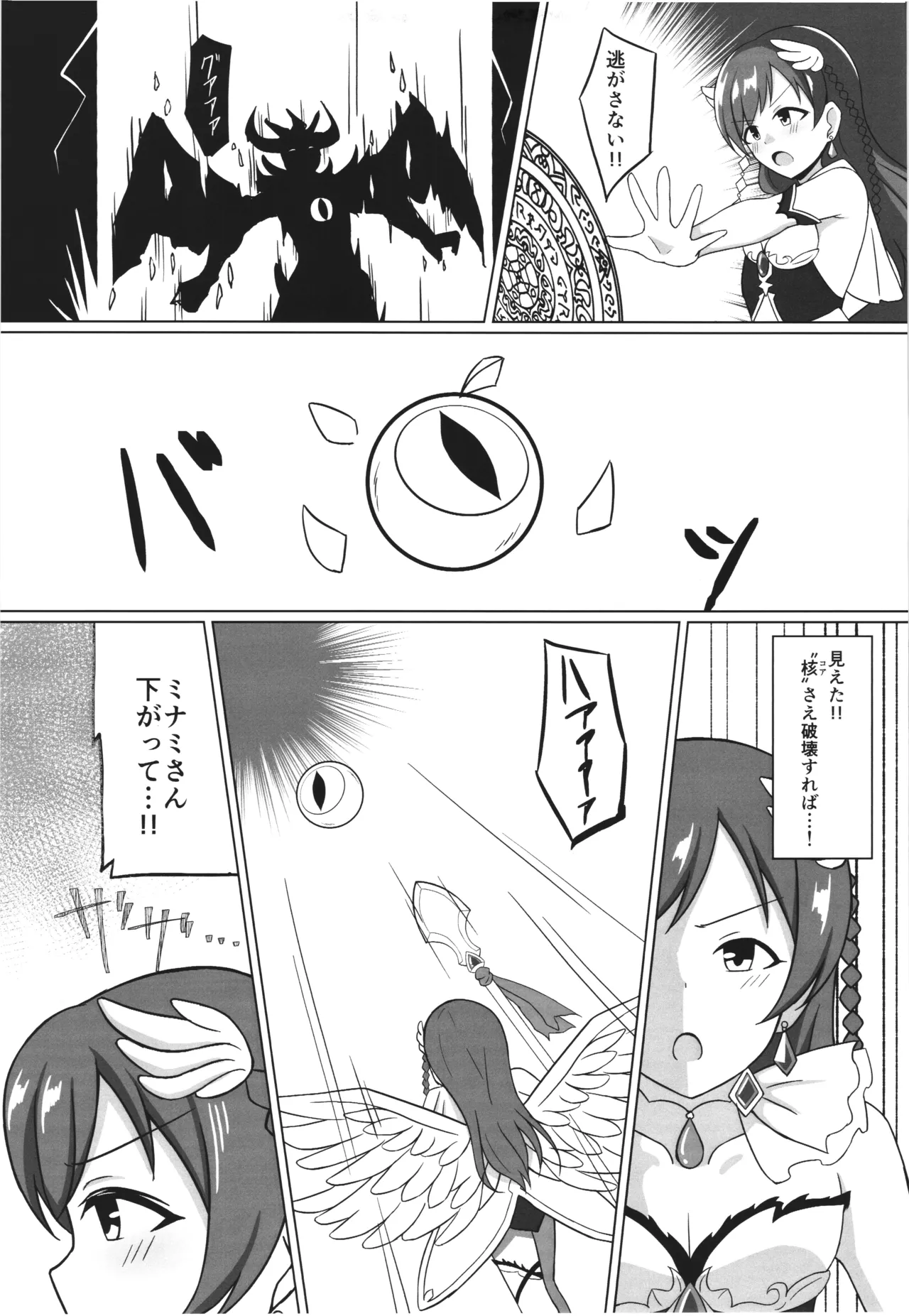 Page 5 of (C105) [.Sight (Kura)] Ikusa Otome Haisan Ichi (THE IDOLM@STER CINDERELLA GIRLS)