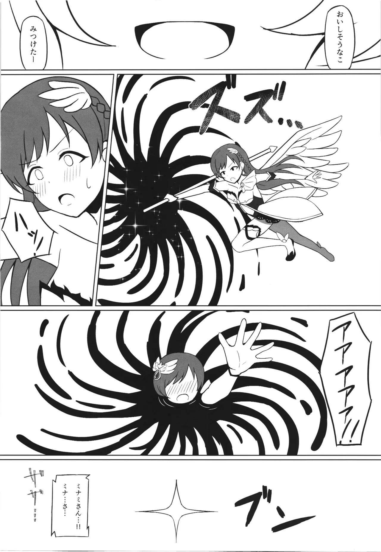 Page 6 of (C105) [.Sight (Kura)] Ikusa Otome Haisan Ichi (THE IDOLM@STER CINDERELLA GIRLS)