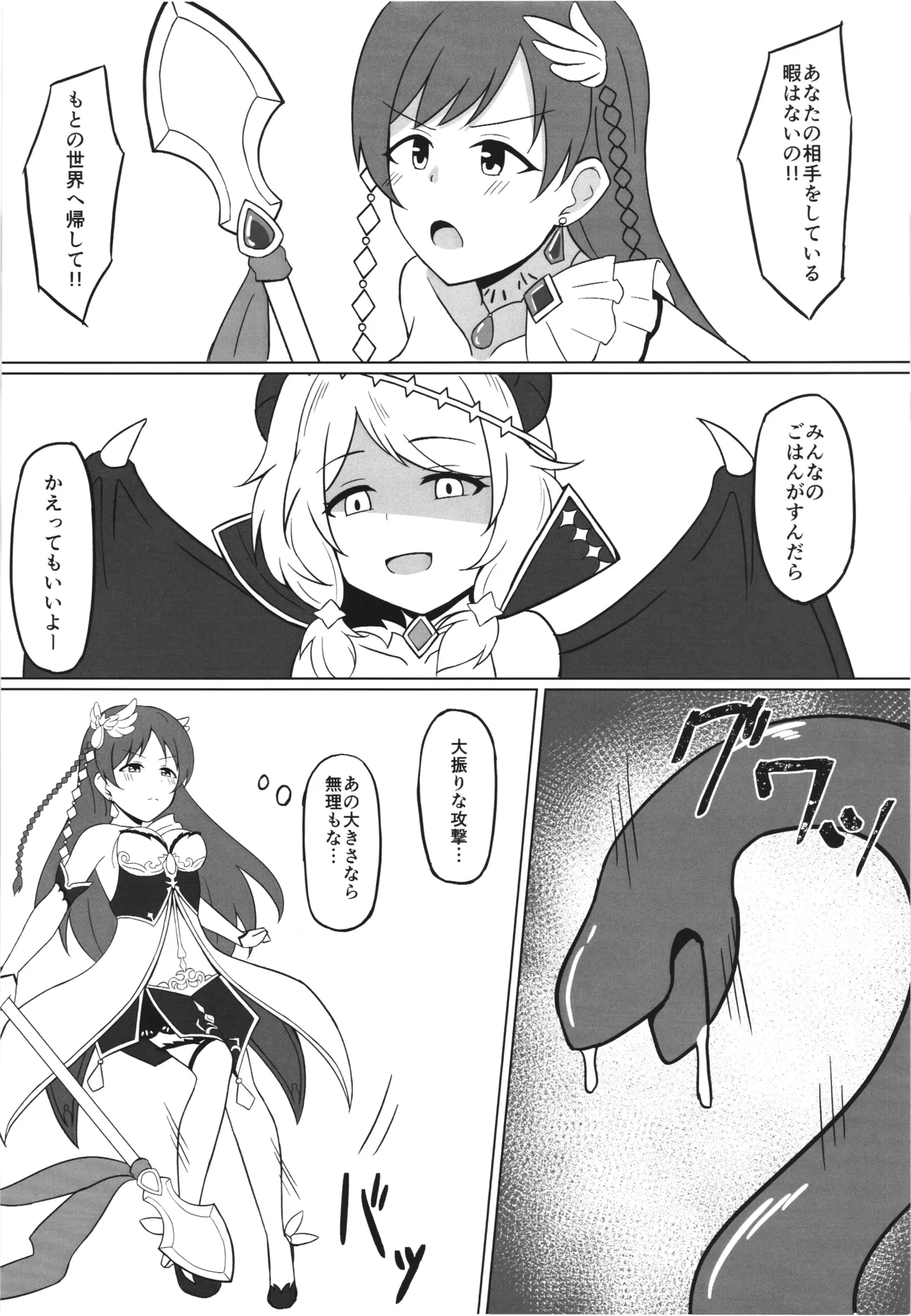 Page 8 of (C105) [.Sight (Kura)] Ikusa Otome Haisan Ichi (THE IDOLM@STER CINDERELLA GIRLS)