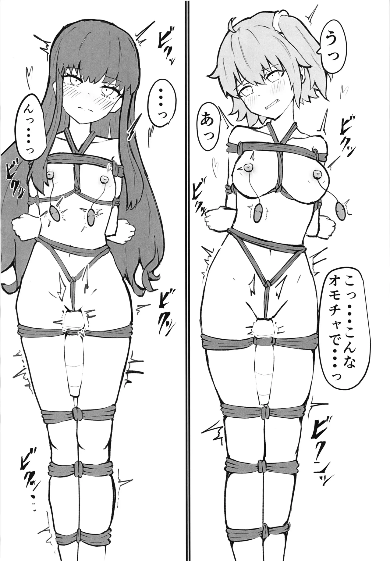 Chaldea Masters Bondage! page 11 featuring gudako fate grand order parody - very long hair bondage hentai manga - read online free