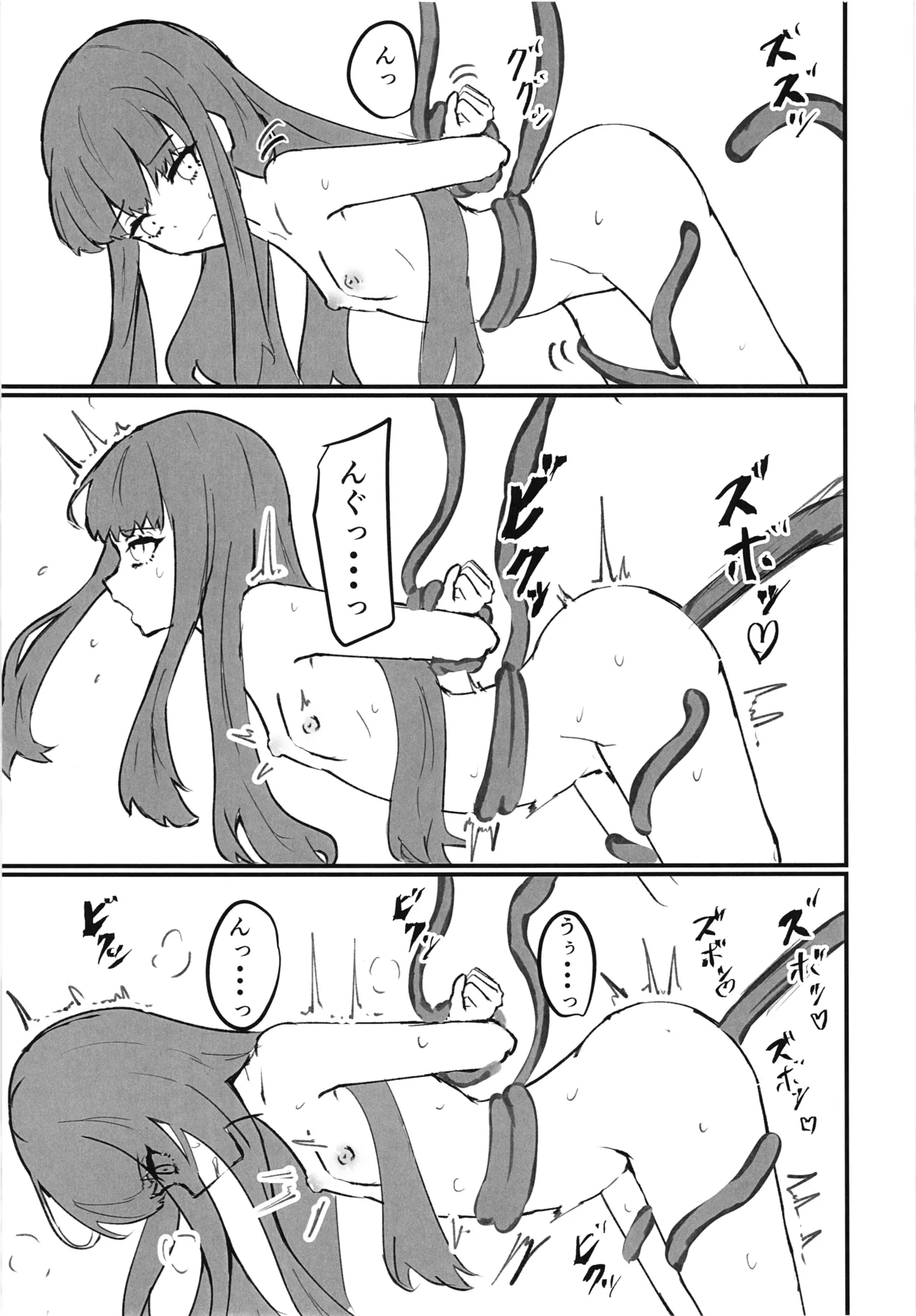 Chaldea Masters Bondage! - Page 15