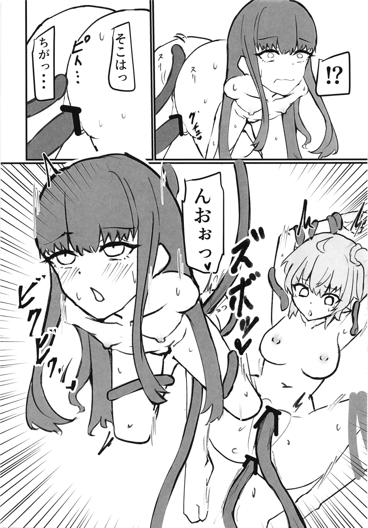 Chaldea Masters Bondage! page 16 featuring gudako fate grand order parody - very long hair bondage hentai manga - read online free