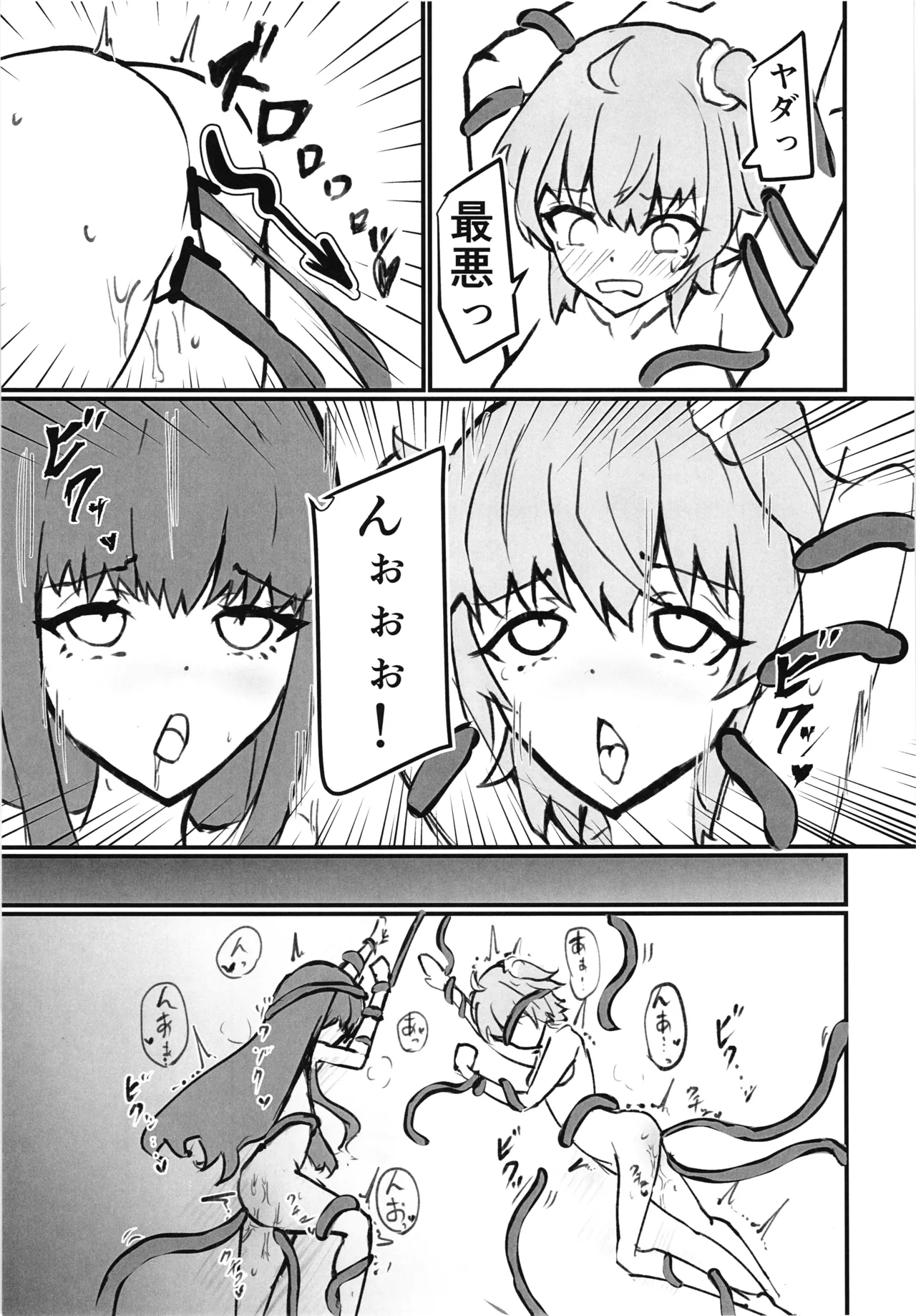 Chaldea Masters Bondage! page 17 featuring gudako fate grand order parody - gag sex toys hentai manga - read online free