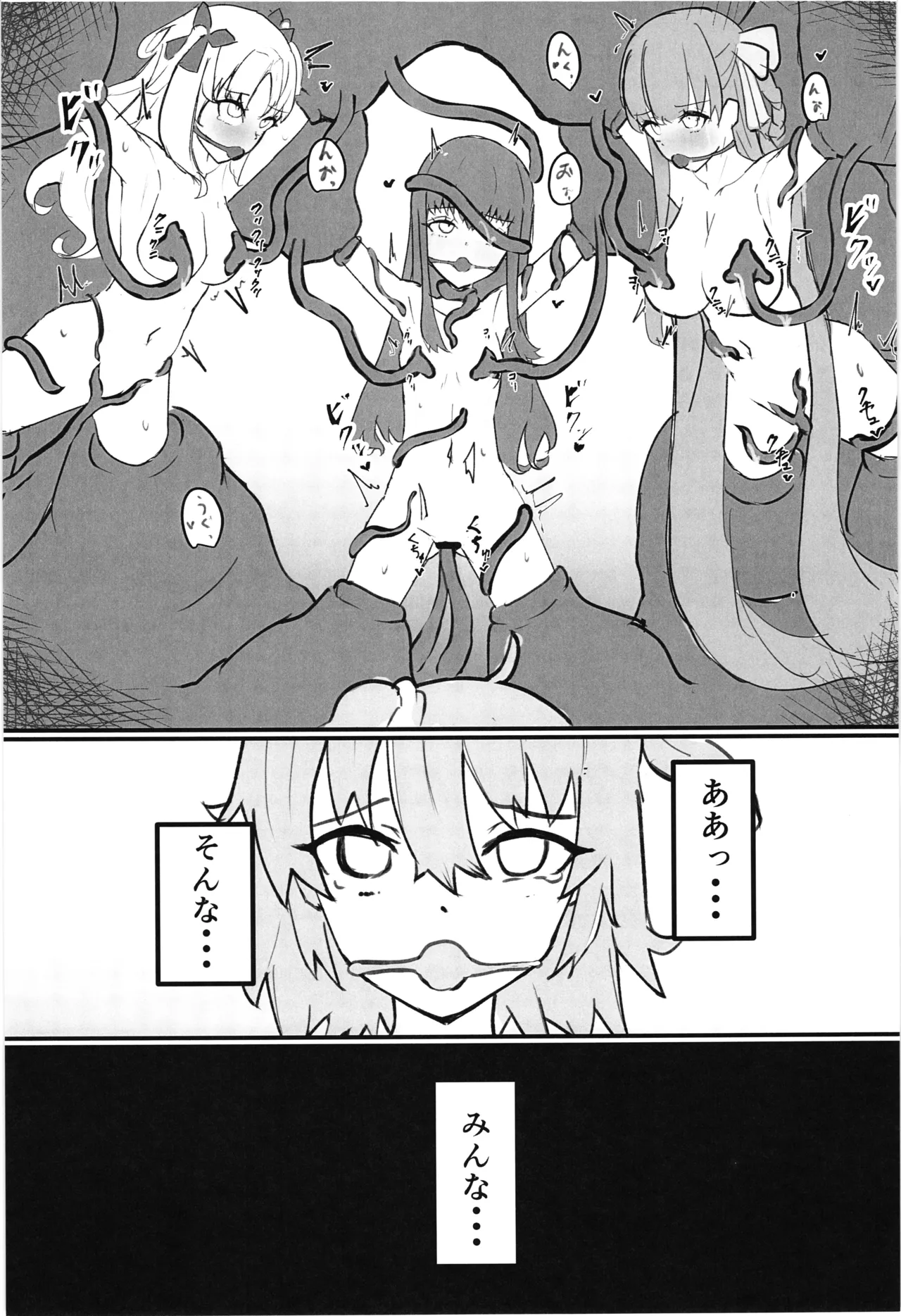 Chaldea Masters Bondage! page 19 featuring gudako fate grand order parody - very long hair bondage hentai manga - read online free