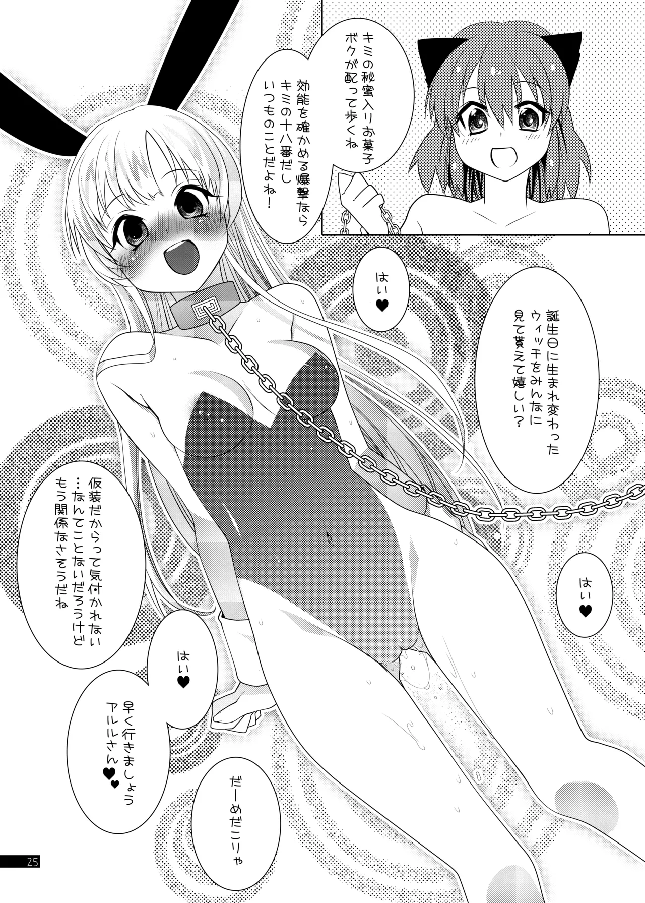 Witch-chan no Himitsu page 25 featuring witch puyo puyo parody - bunny girl exhibitionism hentai manga - read online free
