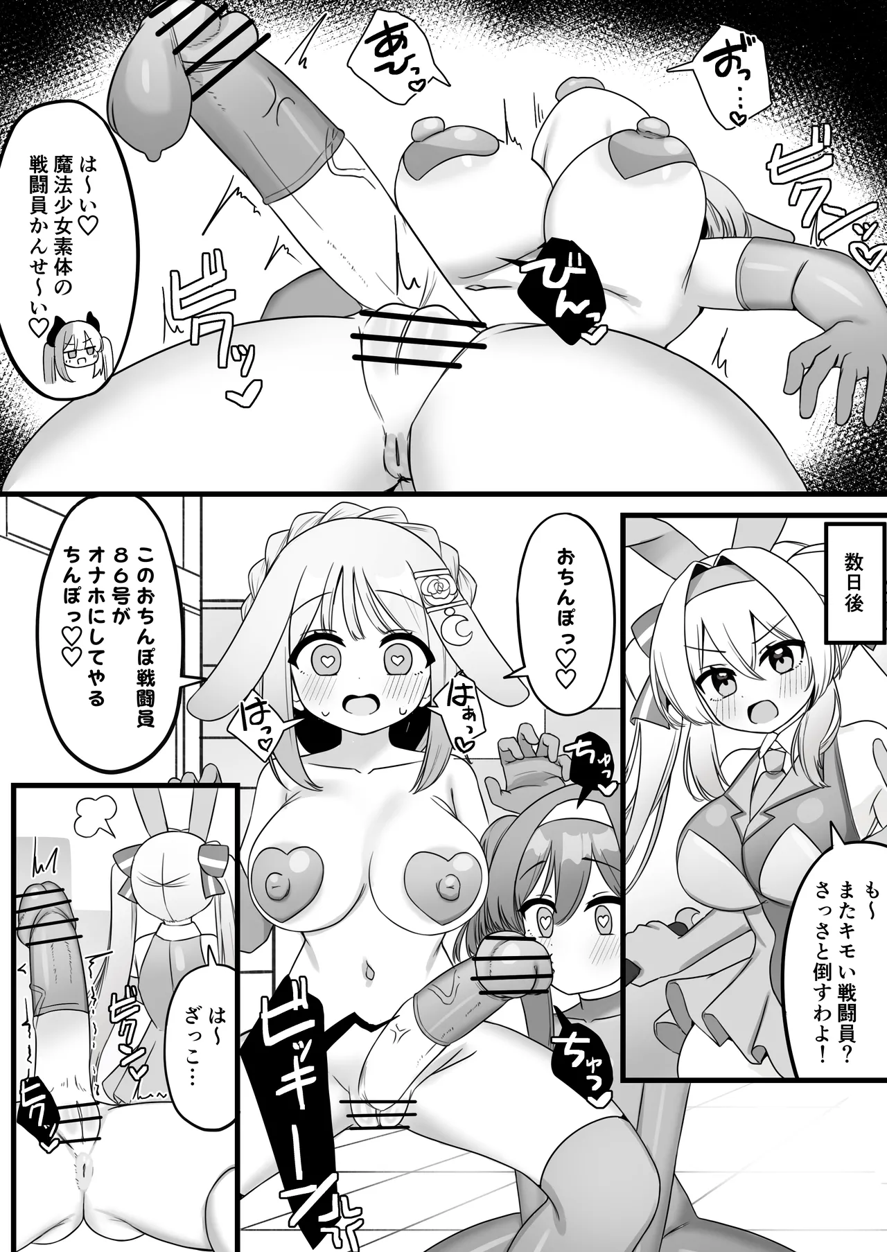 Hen nou torappu danzyon EP1-13 page 40 original parody - stockings condom hentai manga - read online free