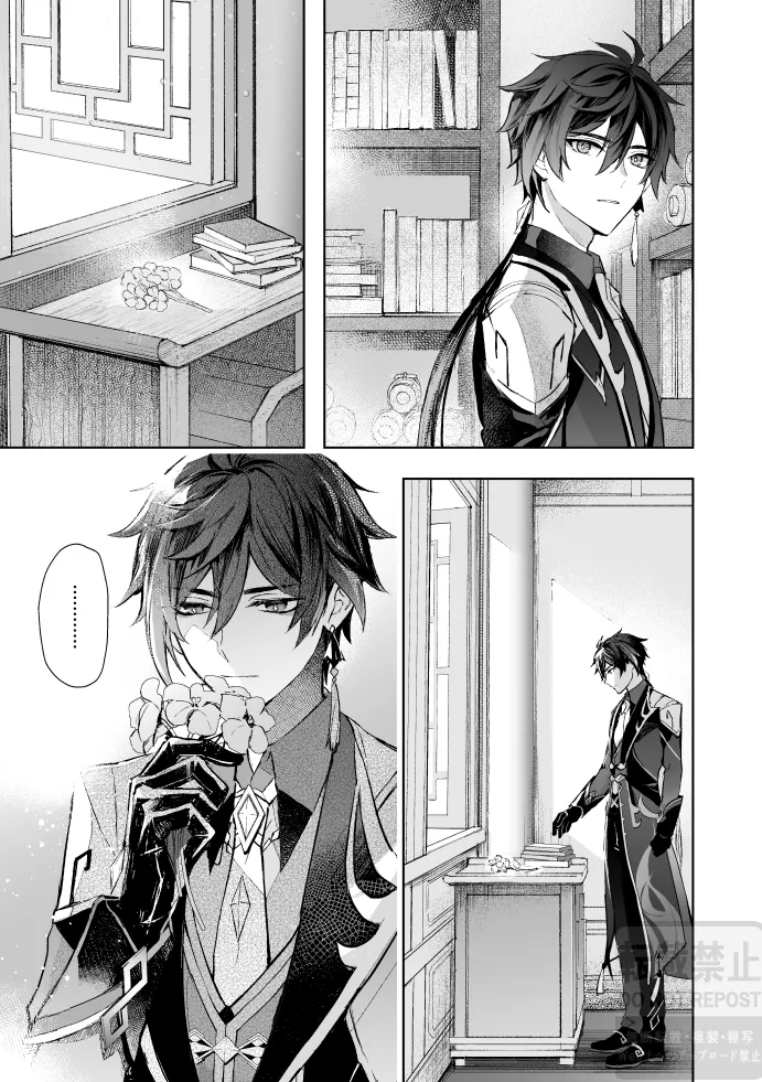 Tsuki no Shita Hana no Mae page 12 featuring xiao genshin impact parody - full censorship very long hair hentai manga - read online free