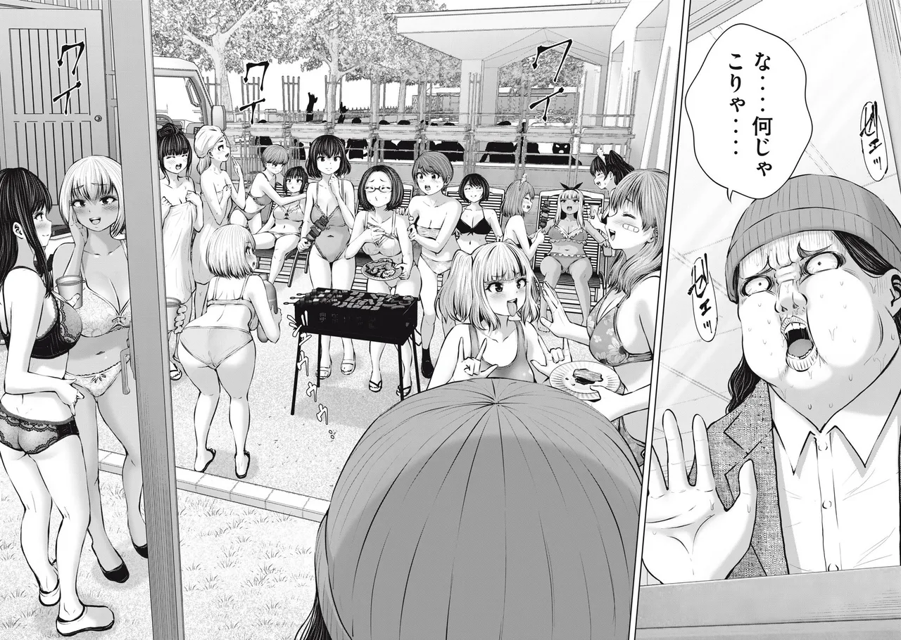 Zombie Sekai de Harem wo Tsukurou! 12.1 - Page 14