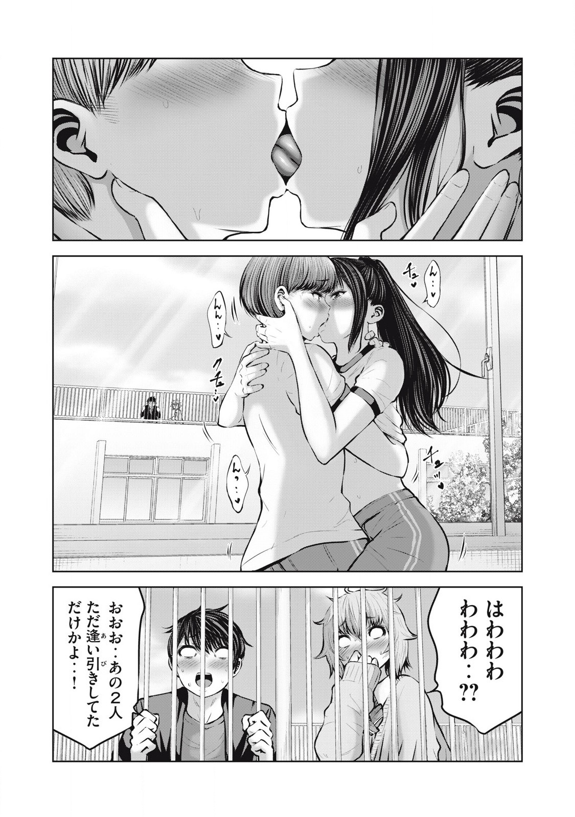 Zombie Sekai de Harem wo Tsukurou! 12.1 - Page 7