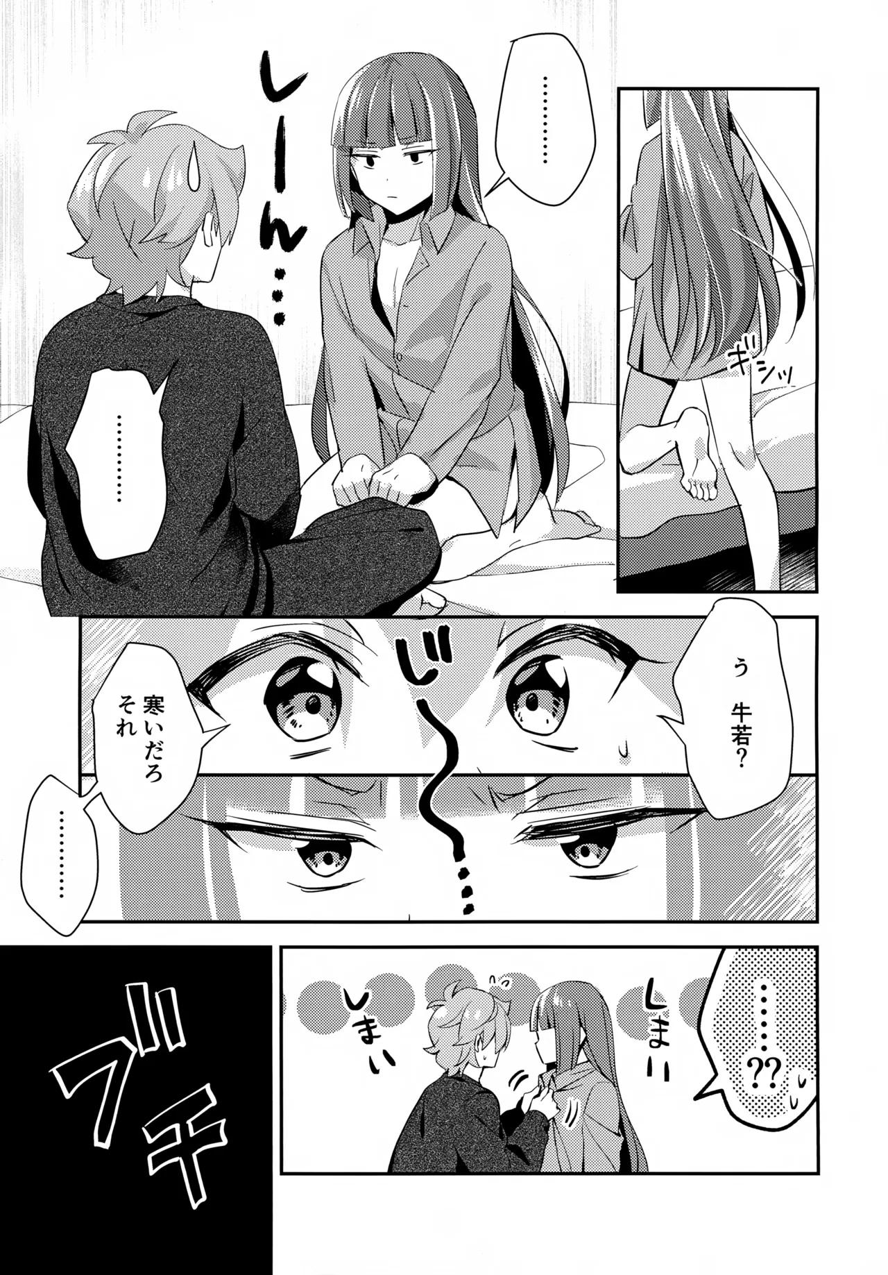 Gokigen Naoshite Ushiwaka-kun page 12 featuring jack bikkuriman parody - anal males only hentai manga - read online free