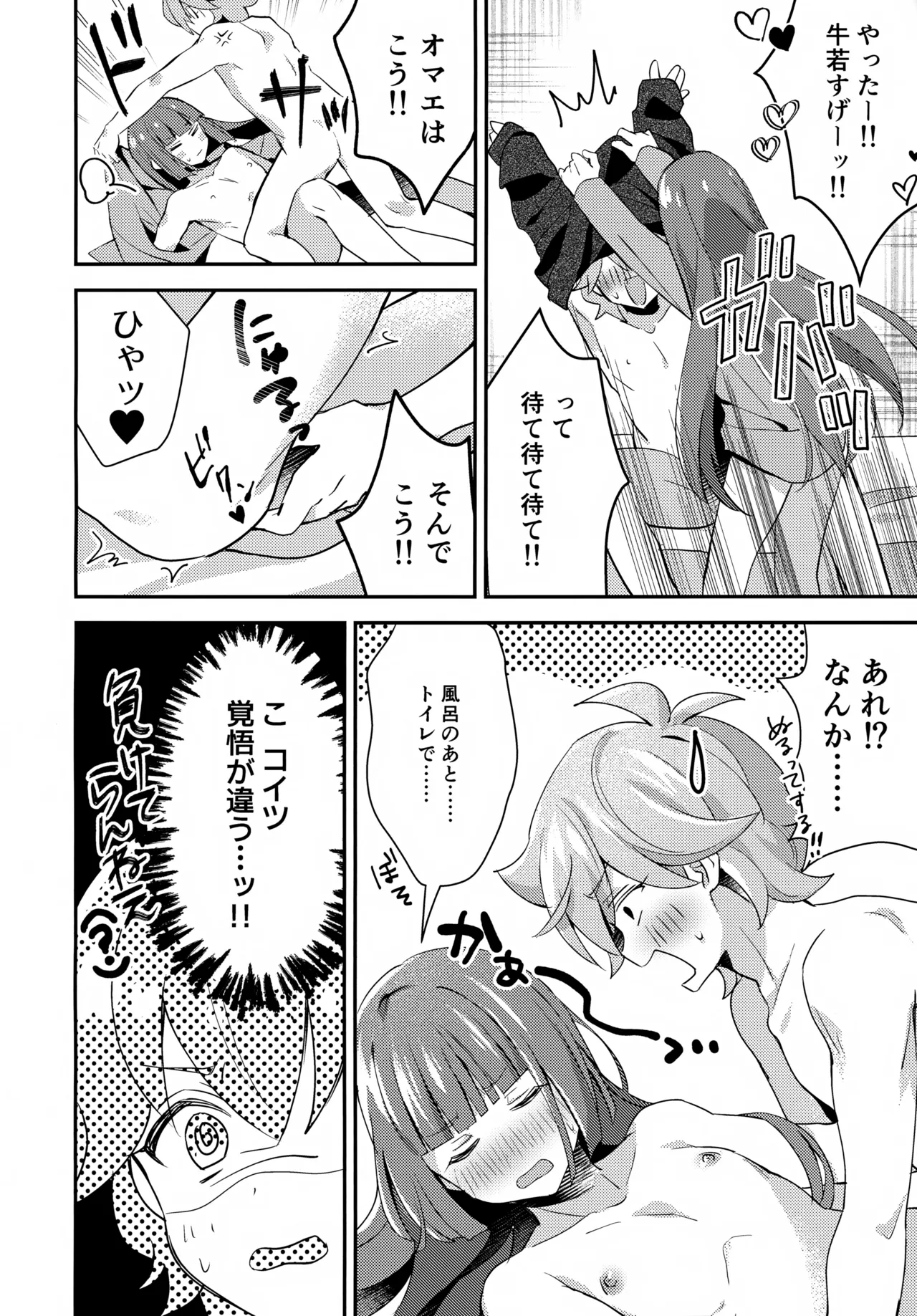 Gokigen Naoshite Ushiwaka-kun page 19 featuring jack bikkuriman parody - anal males only hentai manga - read online free