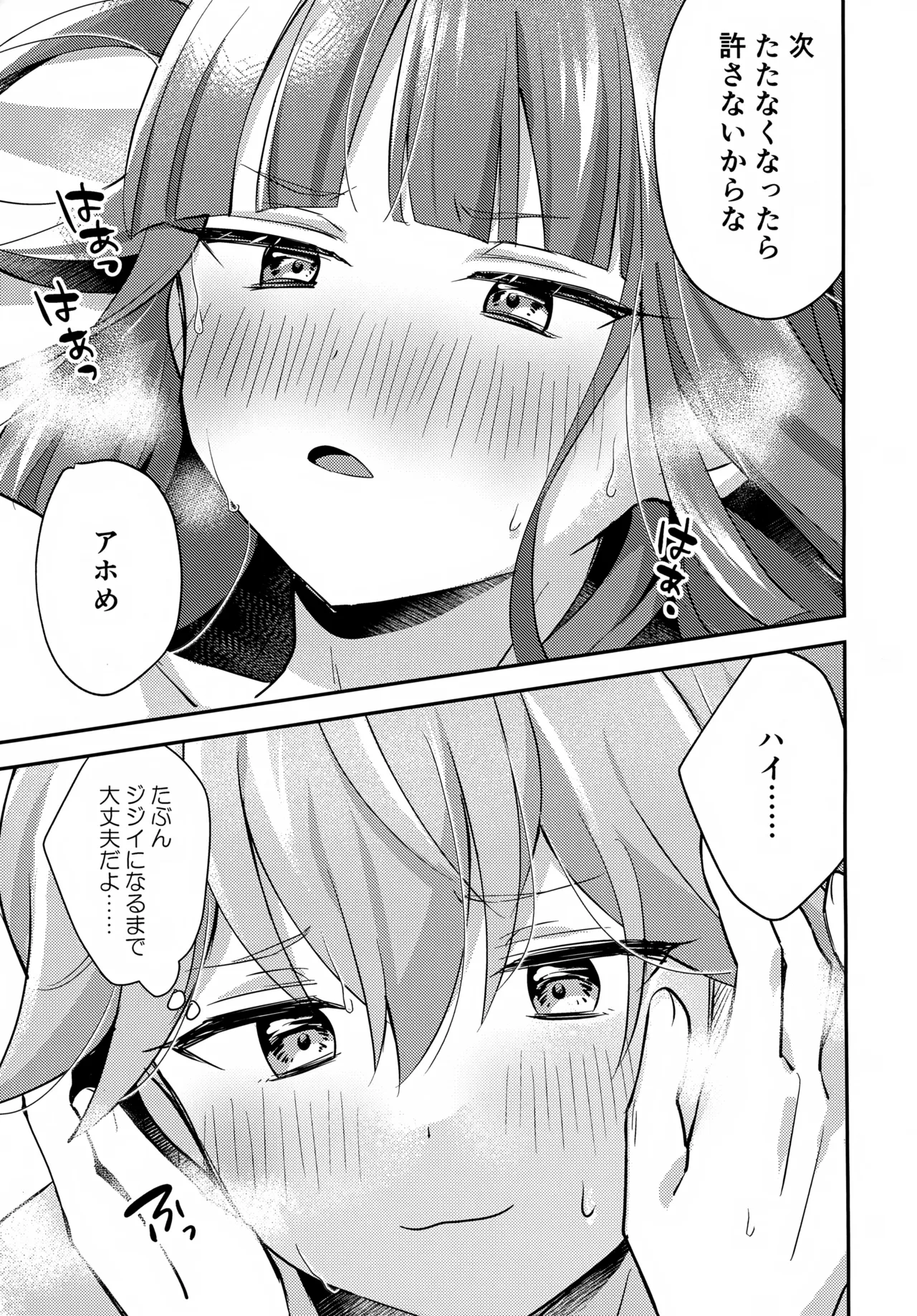 Gokigen Naoshite Ushiwaka-kun page 38 featuring jack bikkuriman parody - anal males only hentai manga - read online free