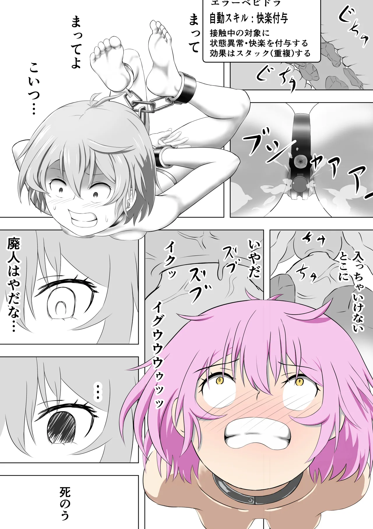 SSS kyū suterususukiru mochi shi-fu chan sukiruchū ni jibaku shite owaru page 34 - chastity belt sex toys hentai manga - read online free