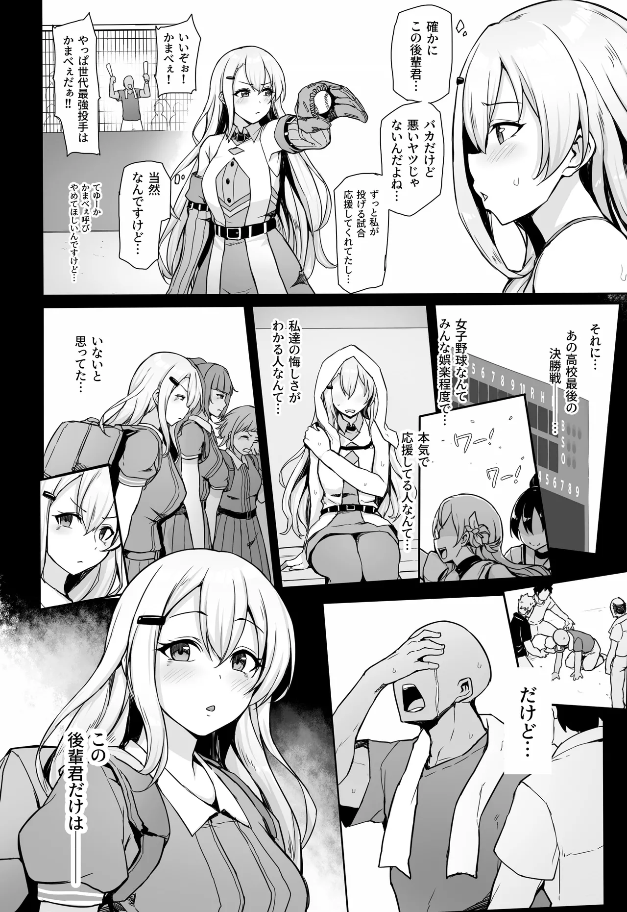 Hachigatsu no Pakopako Kankin Ki - Page 6