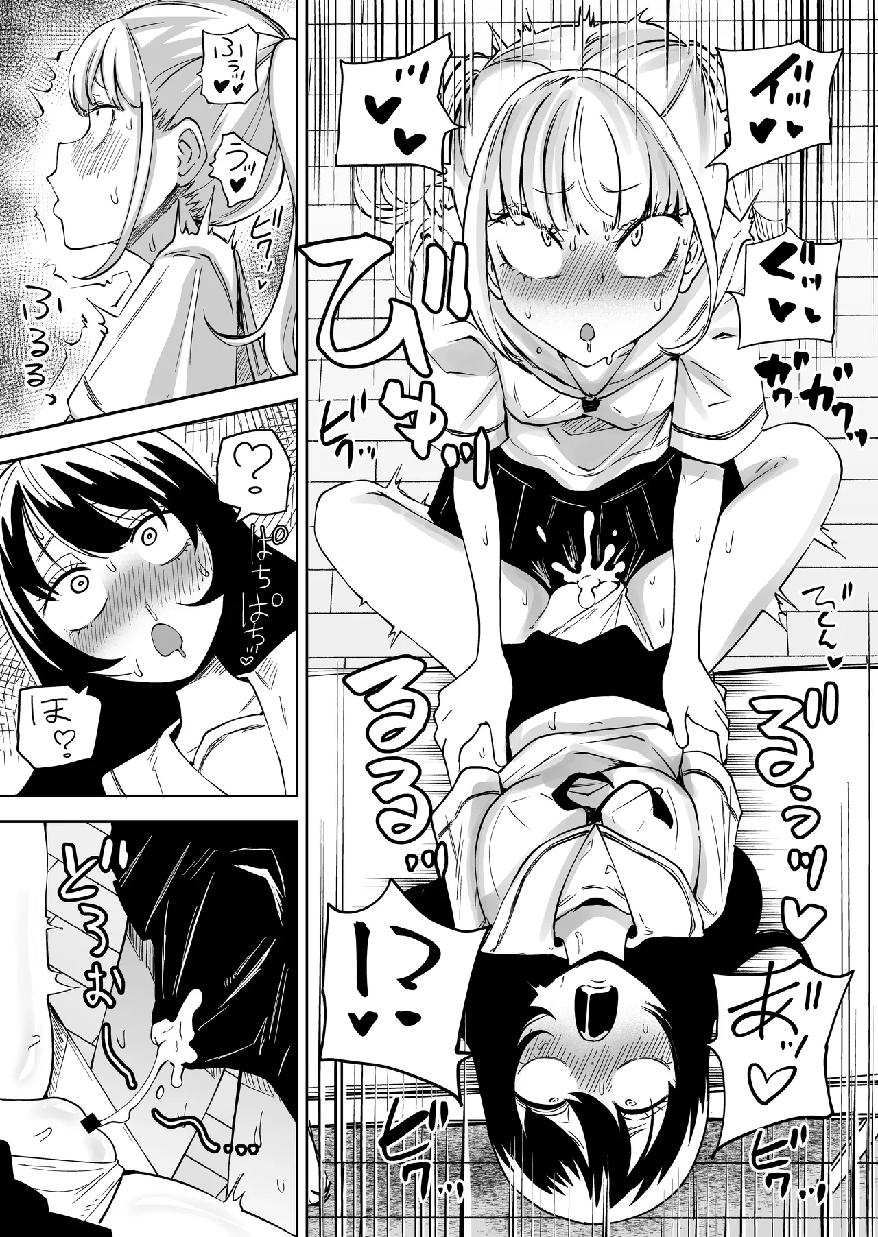 Chinpo Bare shita Ikioi de Tomodachi Zenin Onaho ni Shichaimashita | After I Was Exposed As A Futanari, I Turned All My Friends Into My Fuckholes! - Page 8