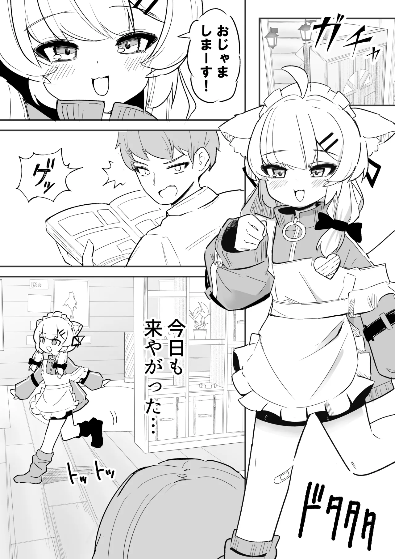 Namaiki na Mafuyu no Gaki ga Onii-san wo Karakatte Asonderu uchi ni Ecchi na Switch ga Haicchatte Hatsujou Ama Ama Sex suru Hanashi - Page 3